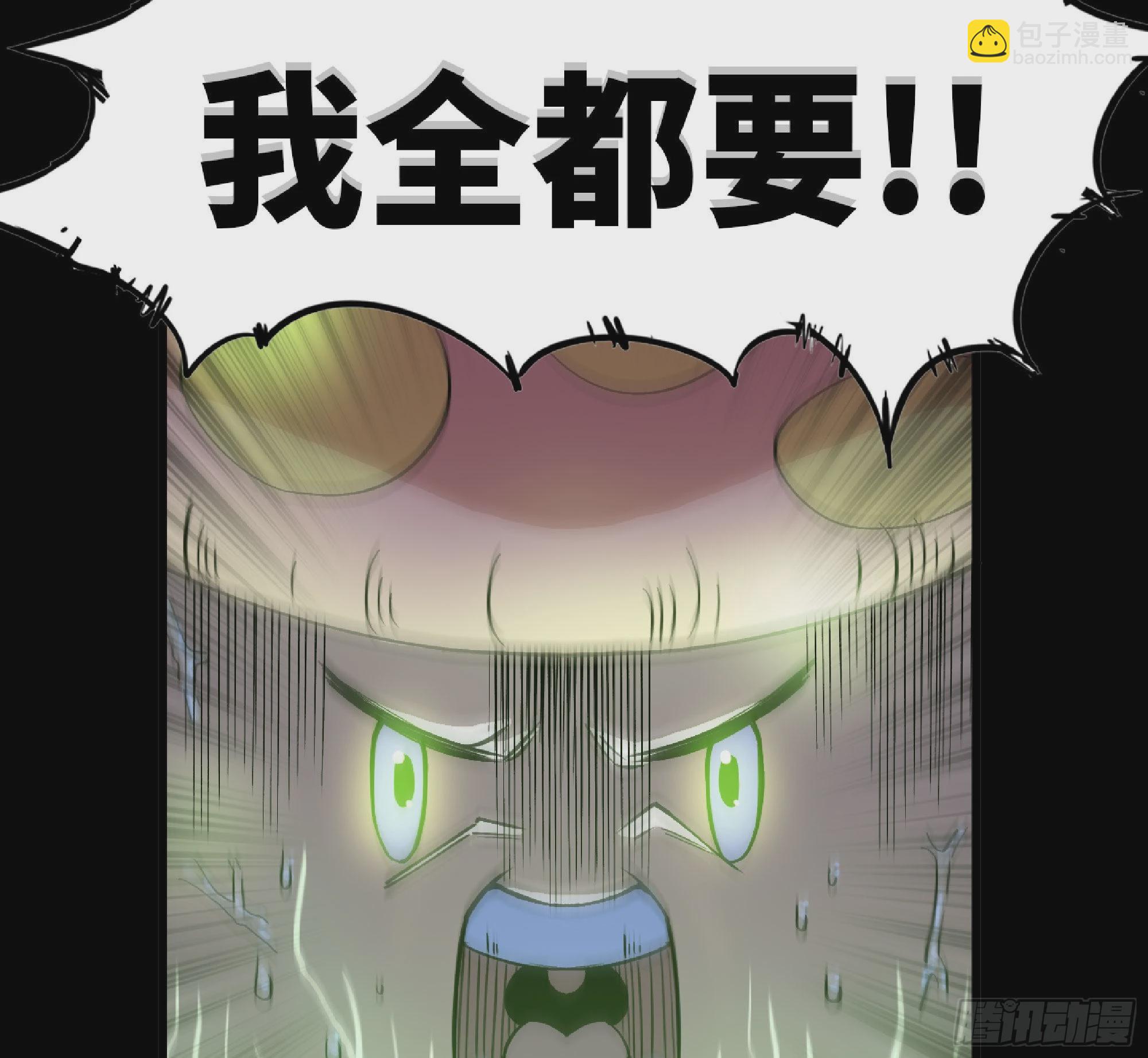 蘑菇勇者 - 52- 重大轉折(1/5) - 6