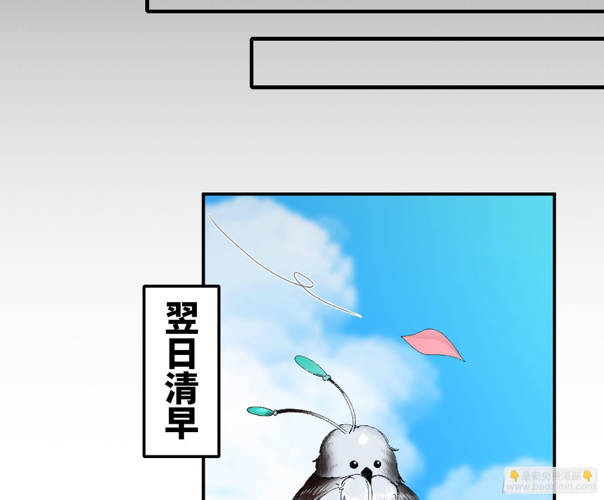 蘑菇勇者 - 52- 重大轉折(4/5) - 7