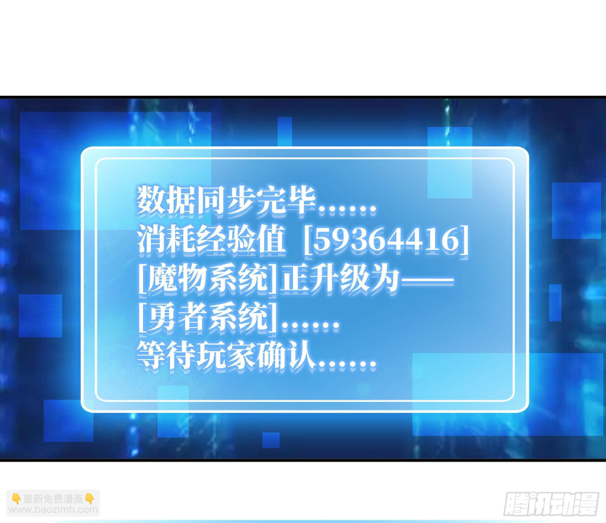 蘑菇勇者 - 52- 重大轉折(4/5) - 6