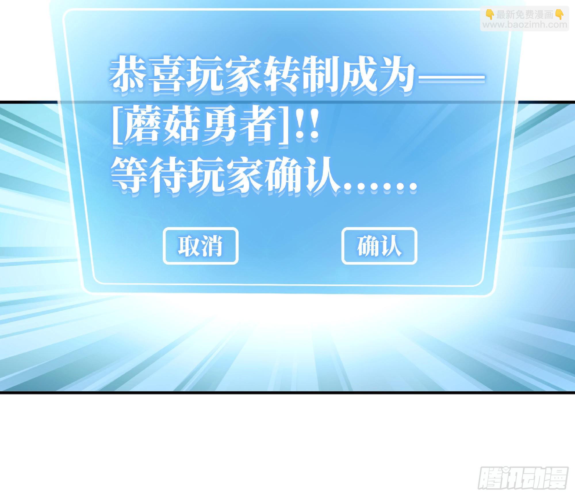 蘑菇勇者 - 52- 重大轉折(4/5) - 7