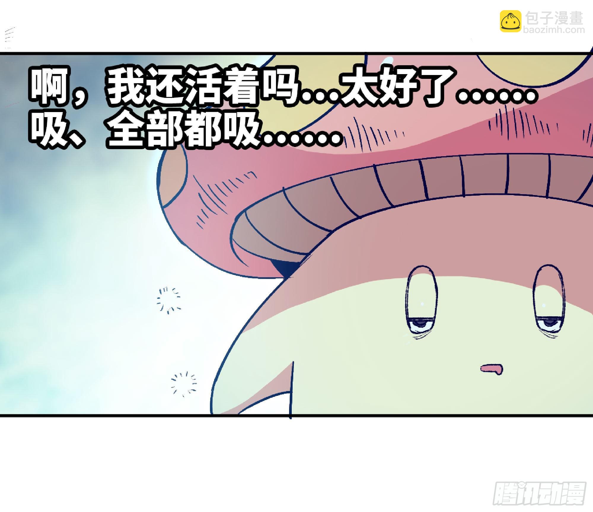 蘑菇勇者 - 52- 重大轉折(4/5) - 8