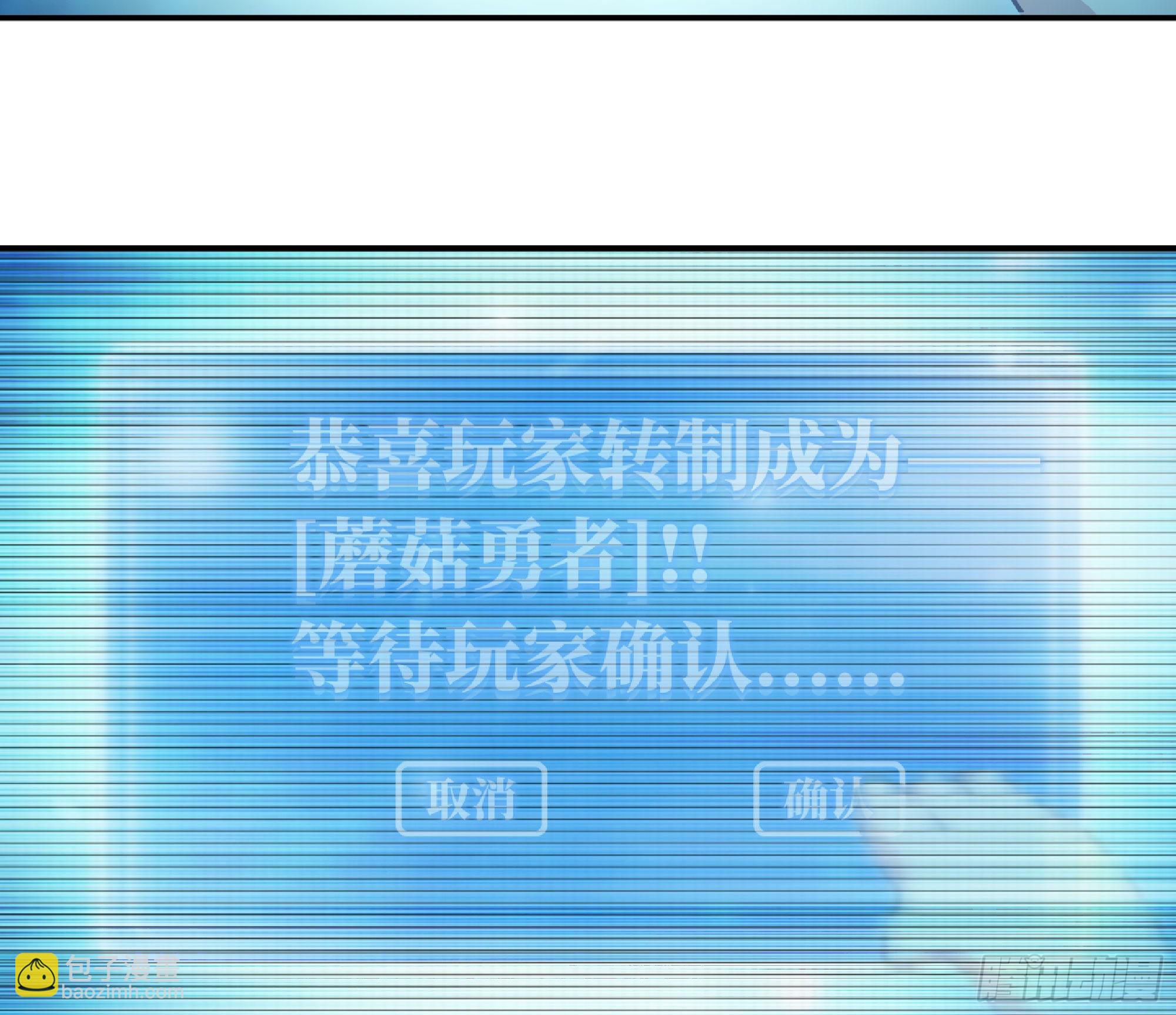 蘑菇勇者 - 52- 重大轉折(4/5) - 4