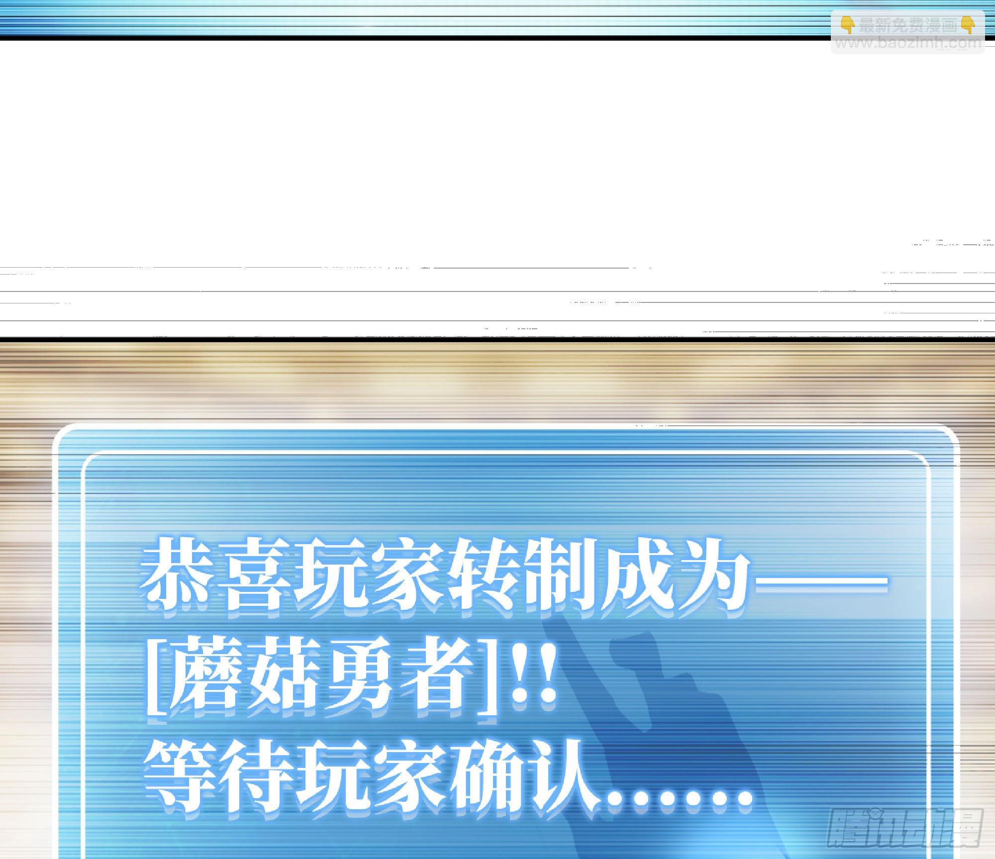 蘑菇勇者 - 52- 重大轉折(4/5) - 5