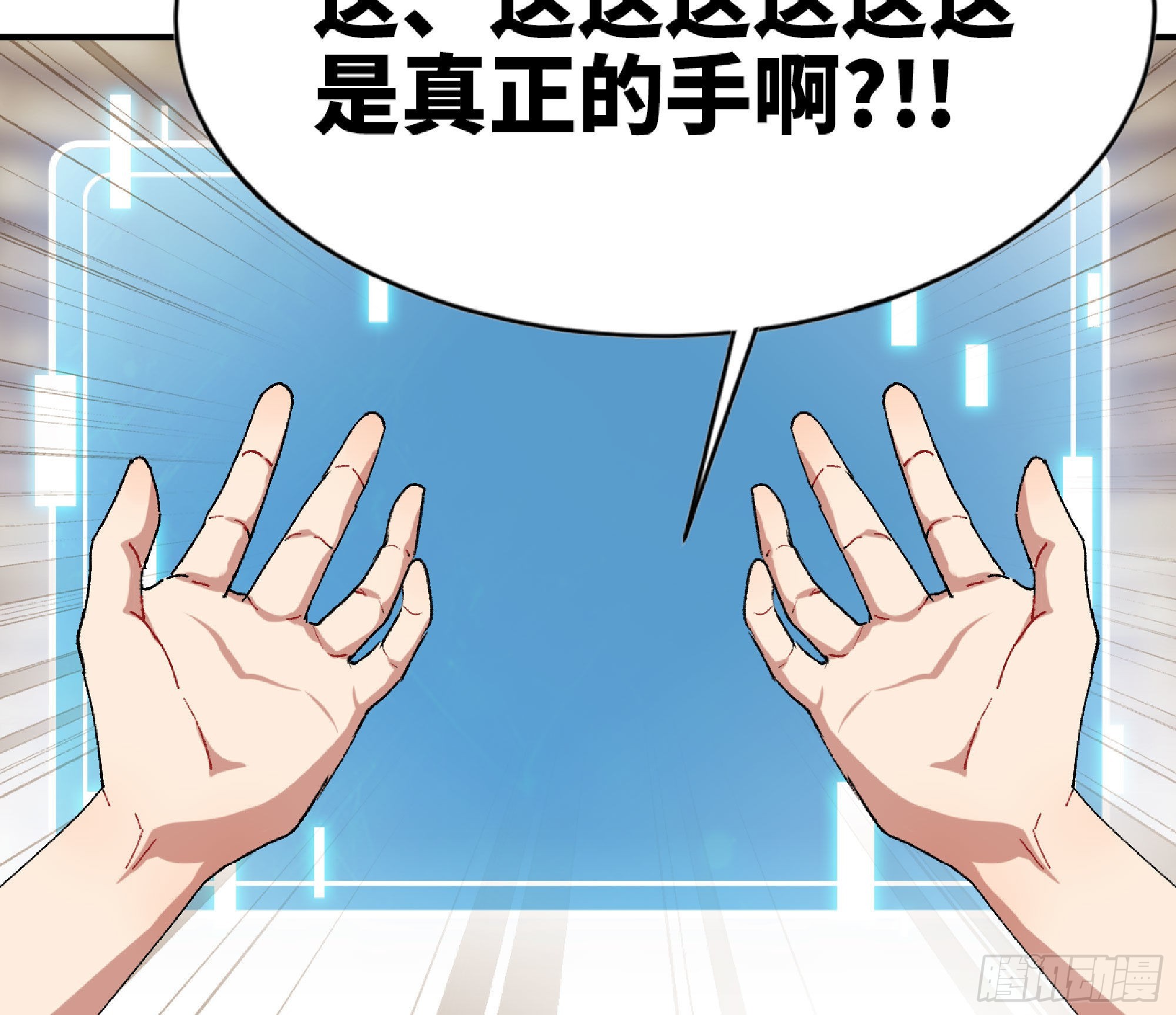 蘑菇勇者 - 52- 重大轉折(4/5) - 8