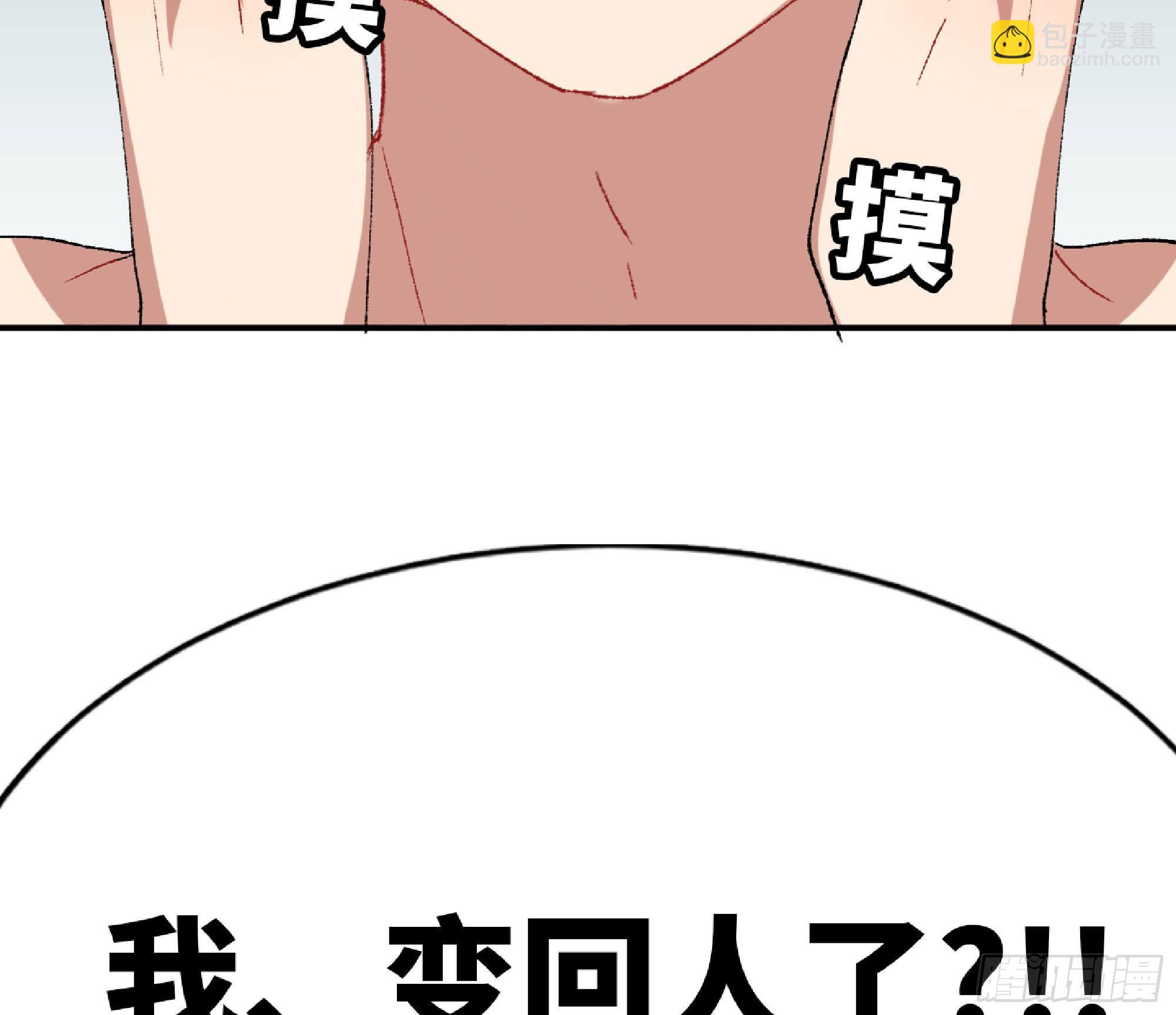 蘑菇勇者 - 52- 重大轉折(4/5) - 2