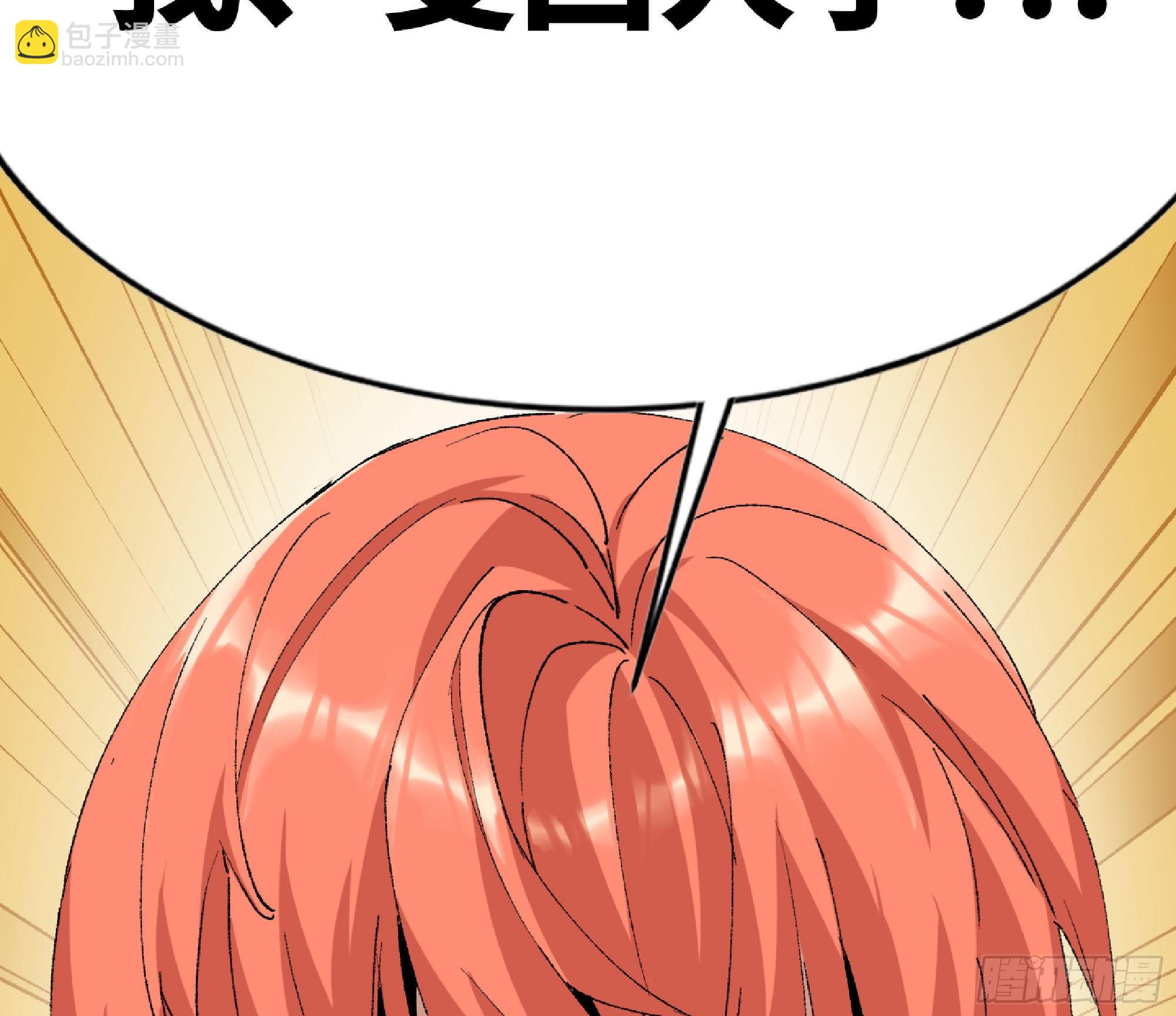 蘑菇勇者 - 52- 重大轉折(4/5) - 3