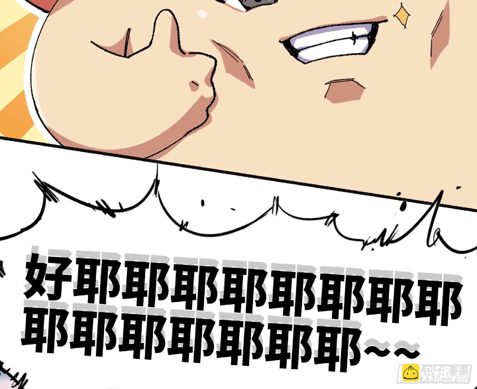 蘑菇勇者 - 52- 重大轉折(5/5) - 5