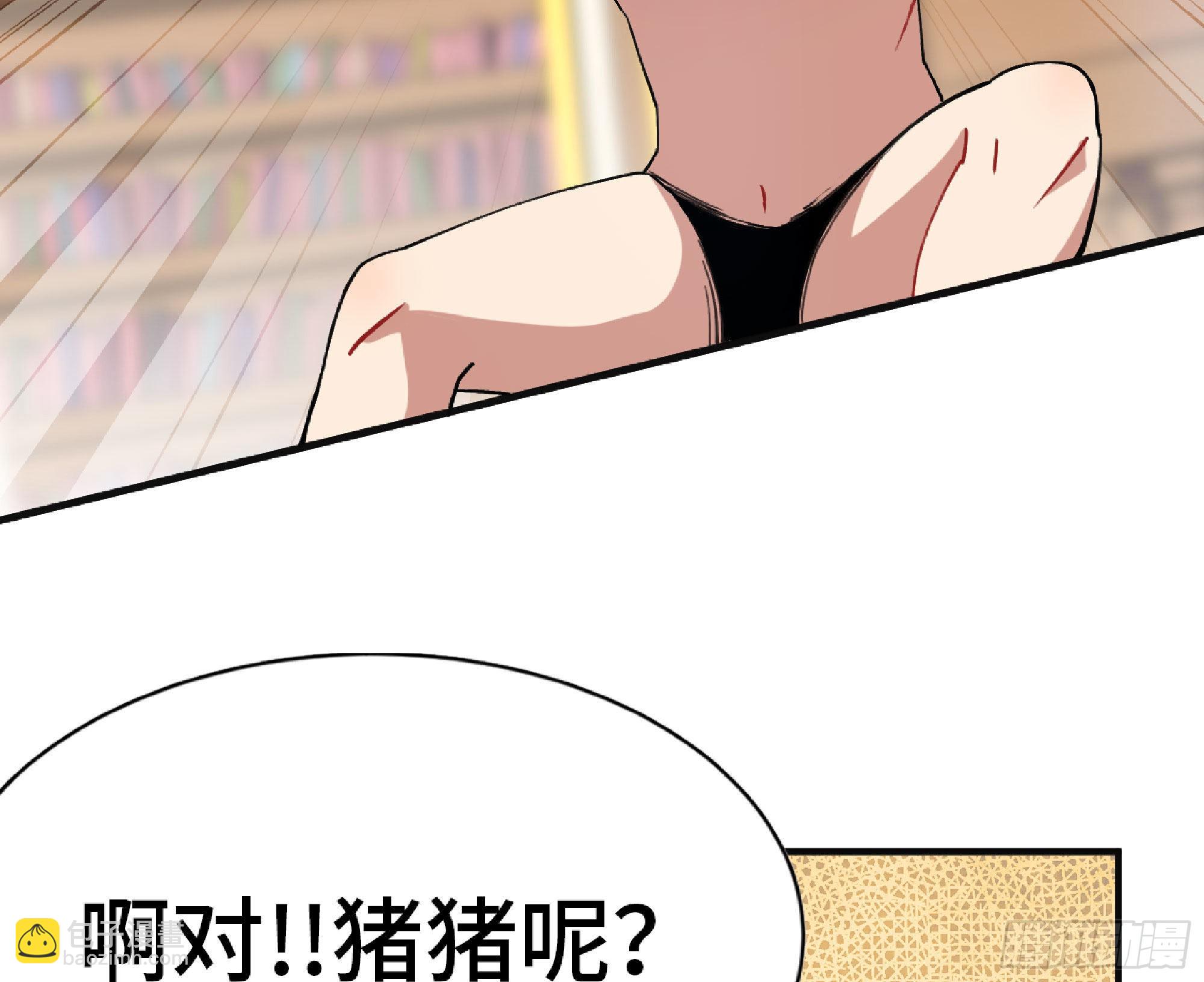 蘑菇勇者 - 52- 重大轉折(5/5) - 7