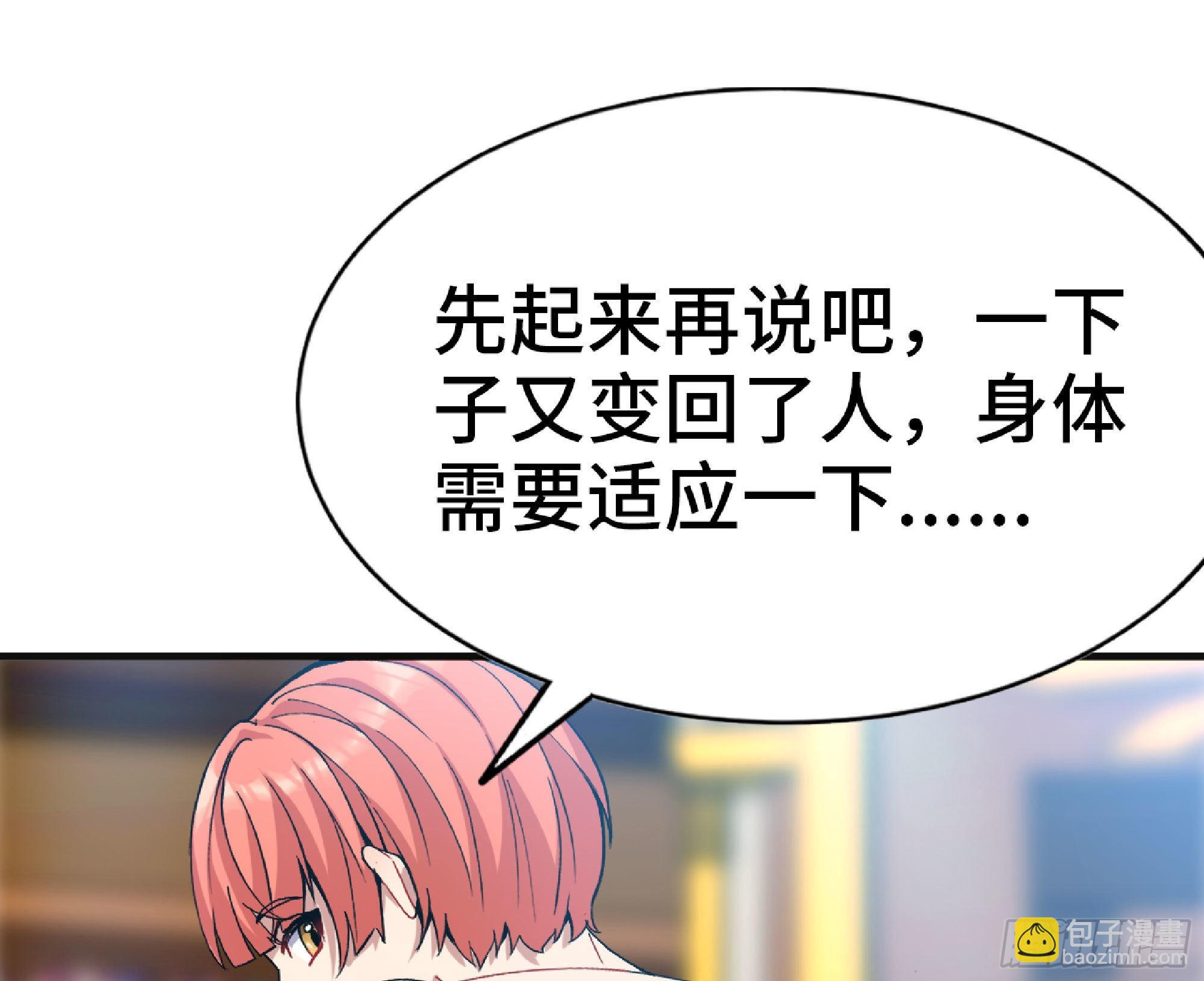 蘑菇勇者 - 52- 重大轉折(5/5) - 2