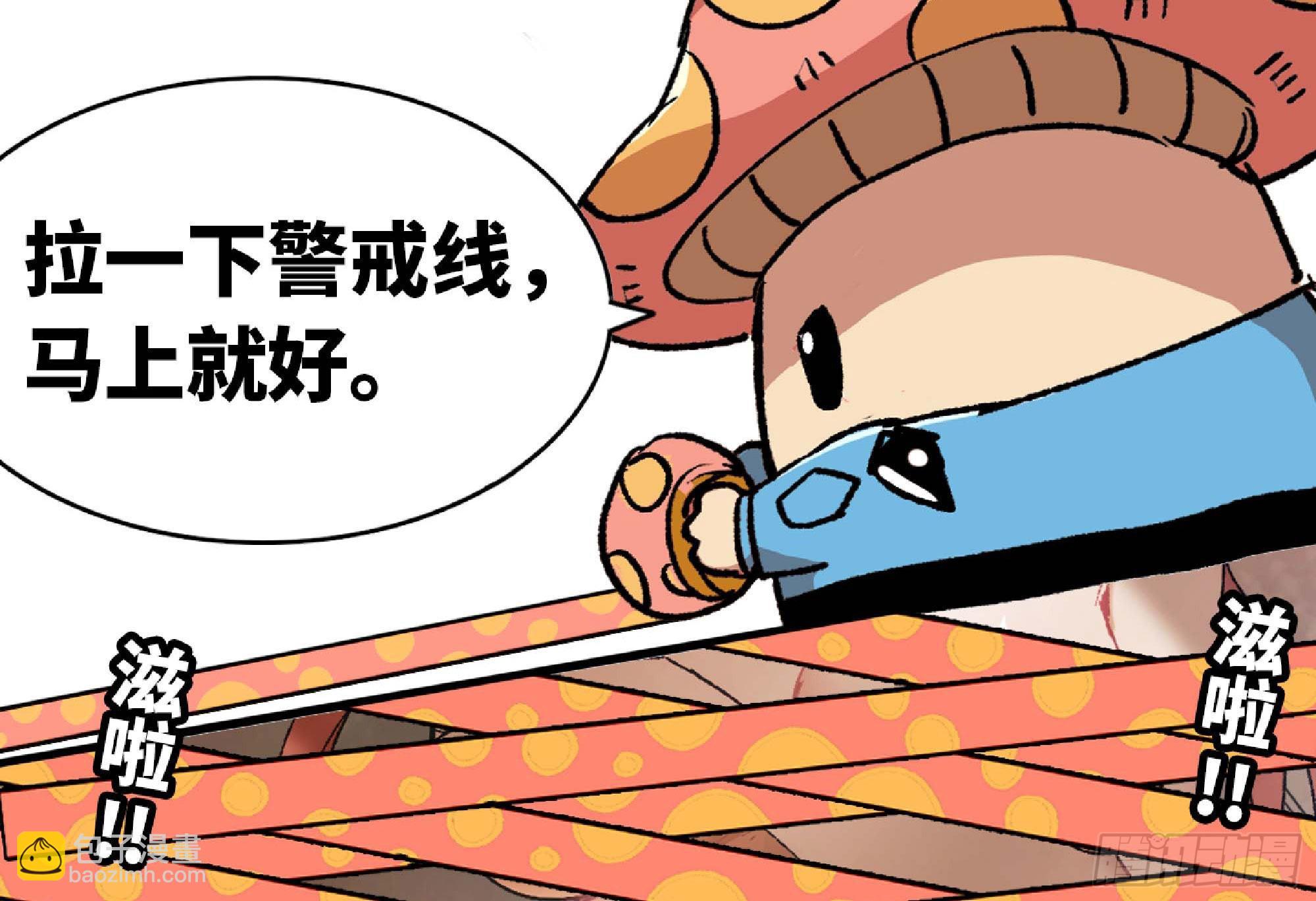 蘑菇勇者 - 52- 重大轉折(5/5) - 4