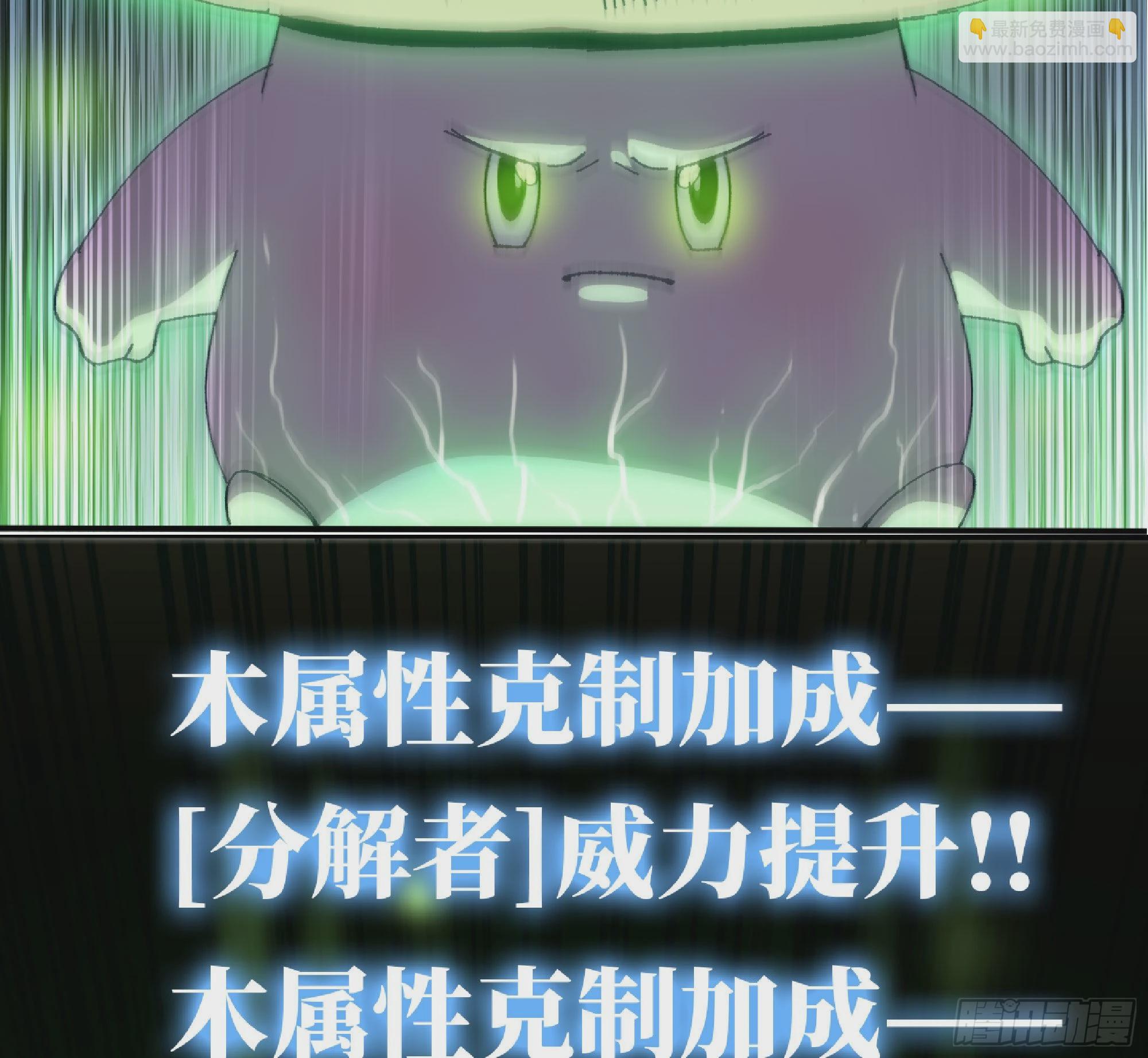 蘑菇勇者 - 52- 重大轉折(1/5) - 3