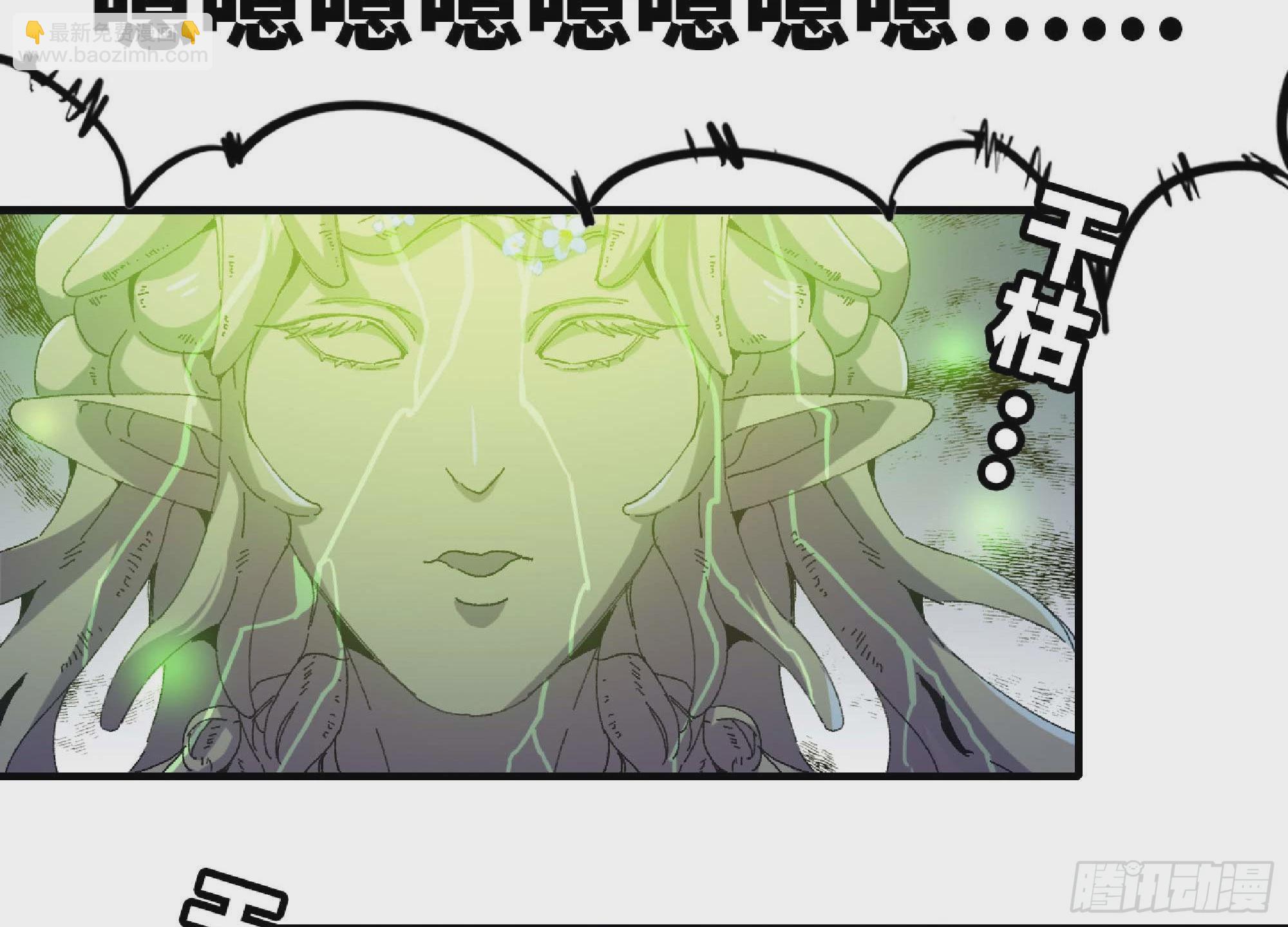 蘑菇勇者 - 52- 重大轉折(1/5) - 5