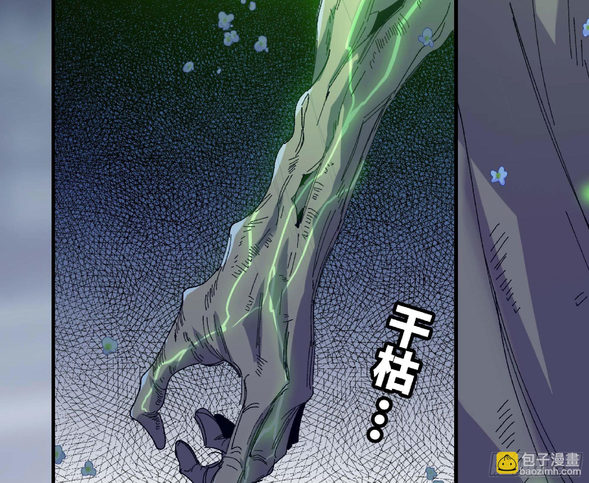 蘑菇勇者 - 52- 重大轉折(1/5) - 1