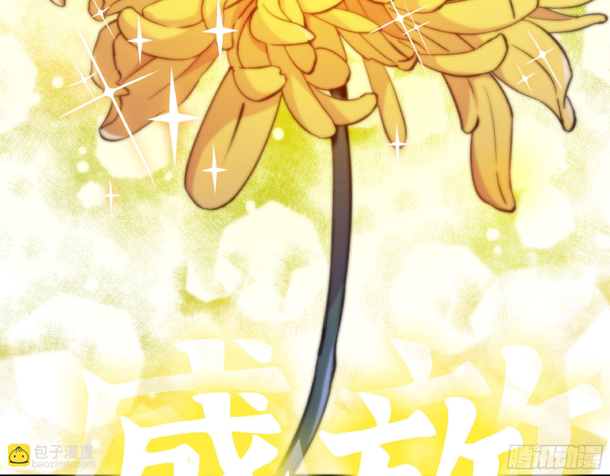 蘑菇勇者 - 52- 重大轉折(2/5) - 4