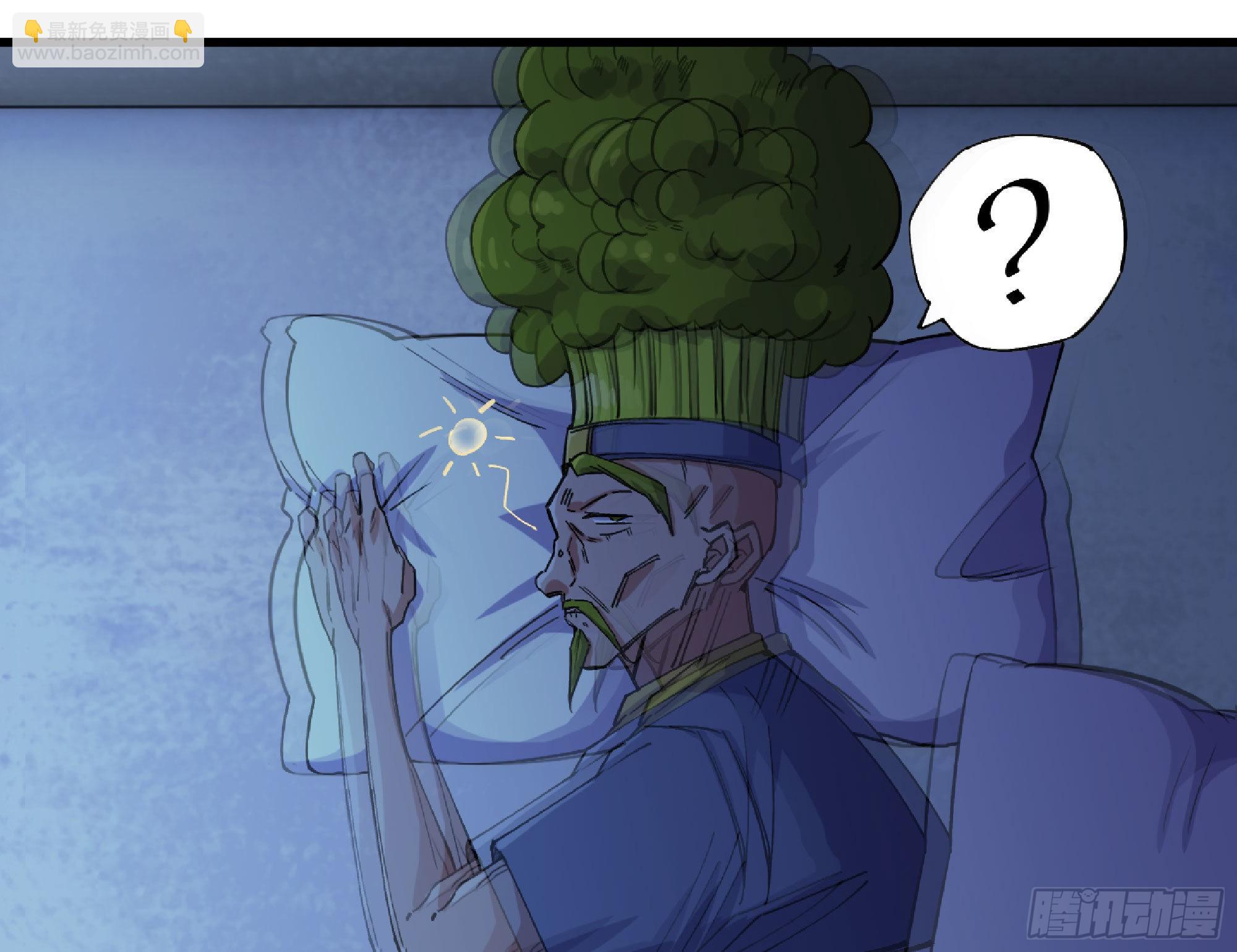 蘑菇勇者 - 52- 重大轉折(2/5) - 5