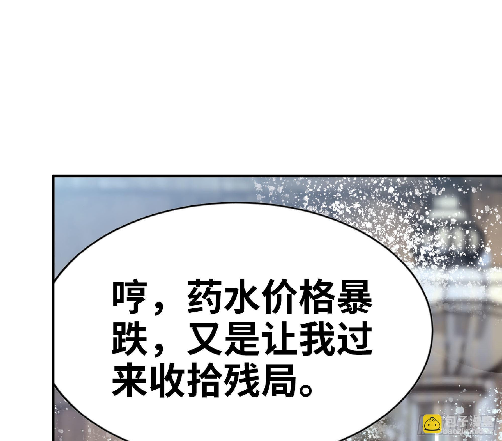 蘑菇勇者 - 54- 適應身體(1/4) - 2