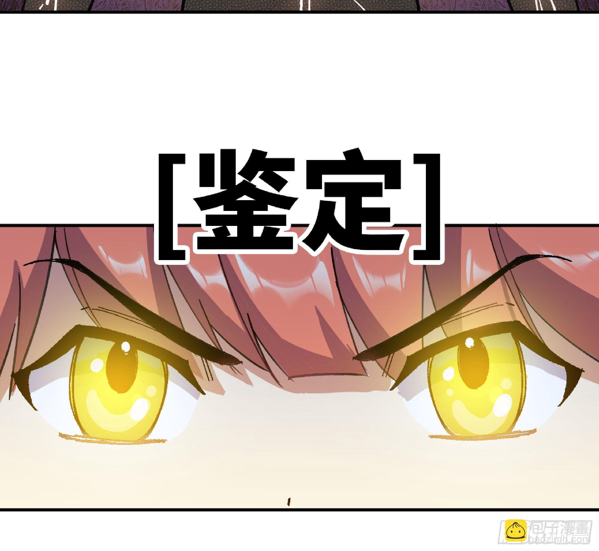 蘑菇勇者 - 54- 適應身體(3/4) - 7