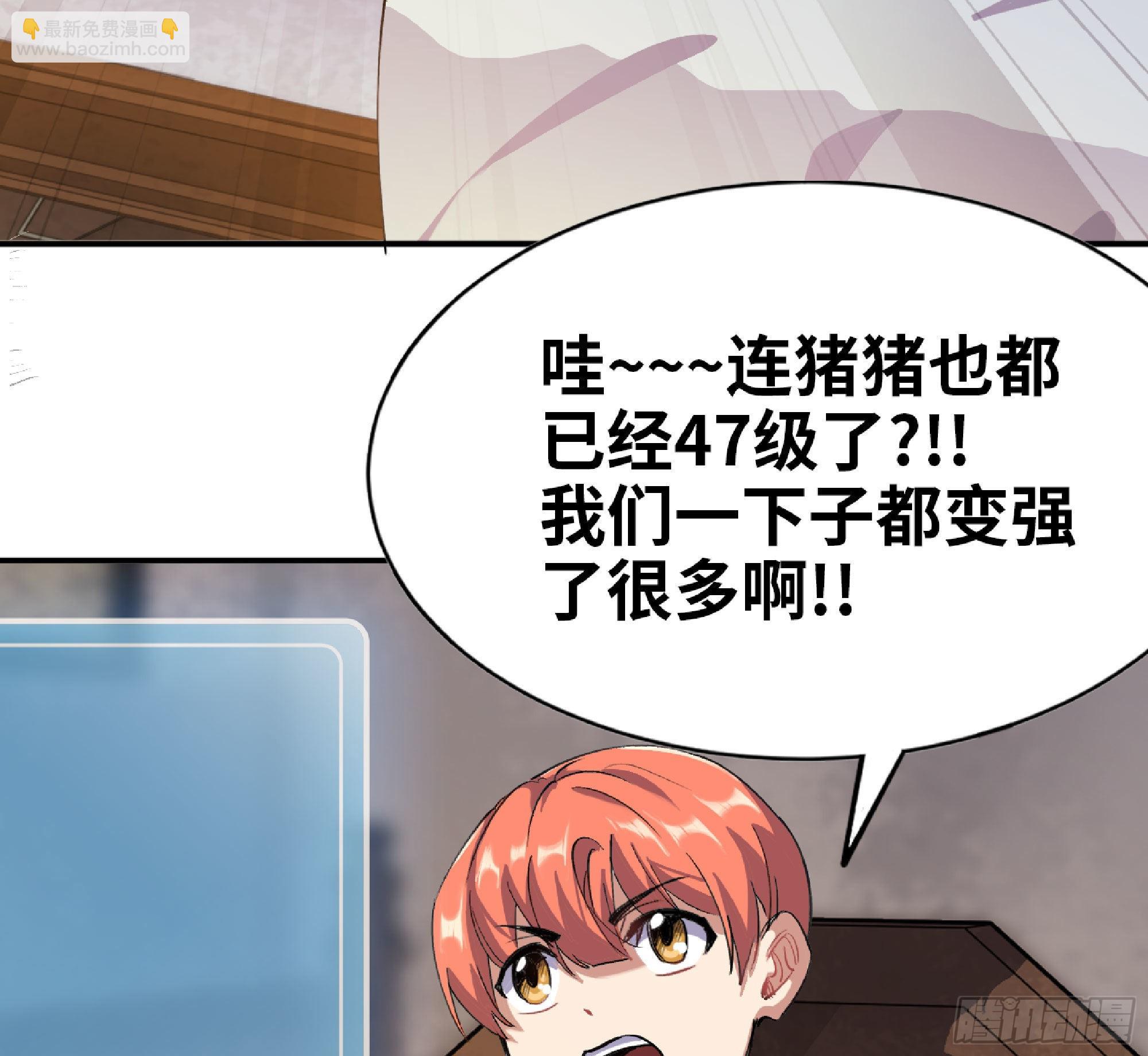 蘑菇勇者 - 54- 適應身體(3/4) - 2