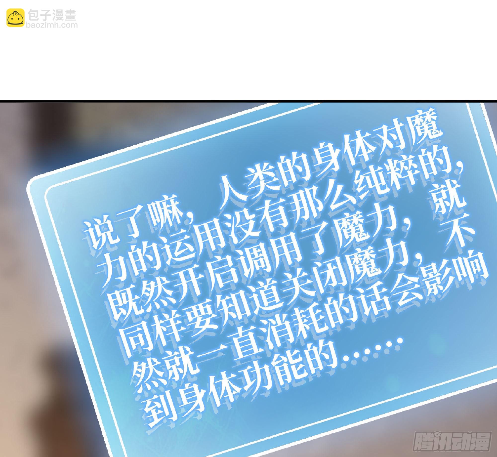 蘑菇勇者 - 54- 適應身體(3/4) - 7