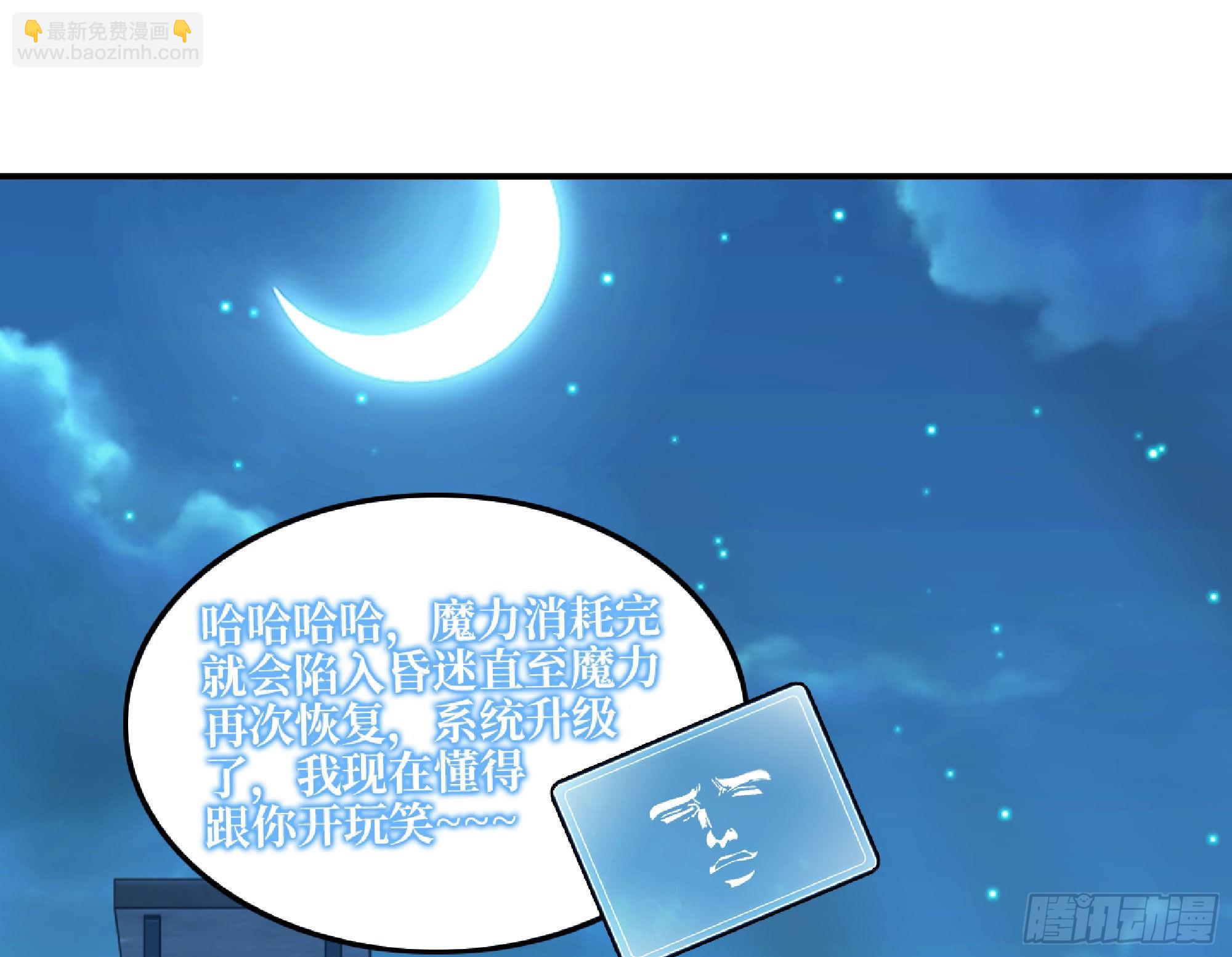 蘑菇勇者 - 54- 適應身體(3/4) - 3