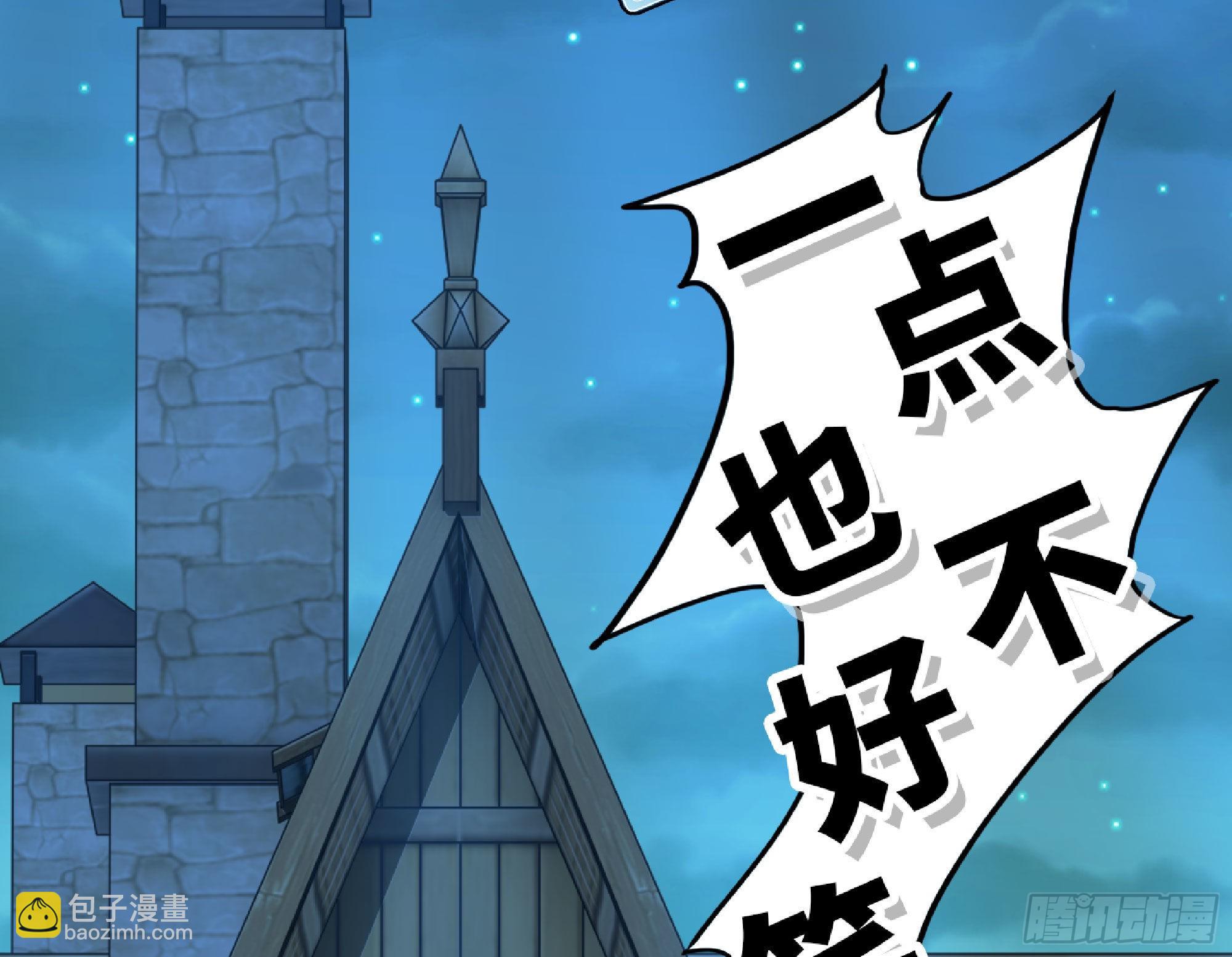 蘑菇勇者 - 54- 適應身體(3/4) - 4