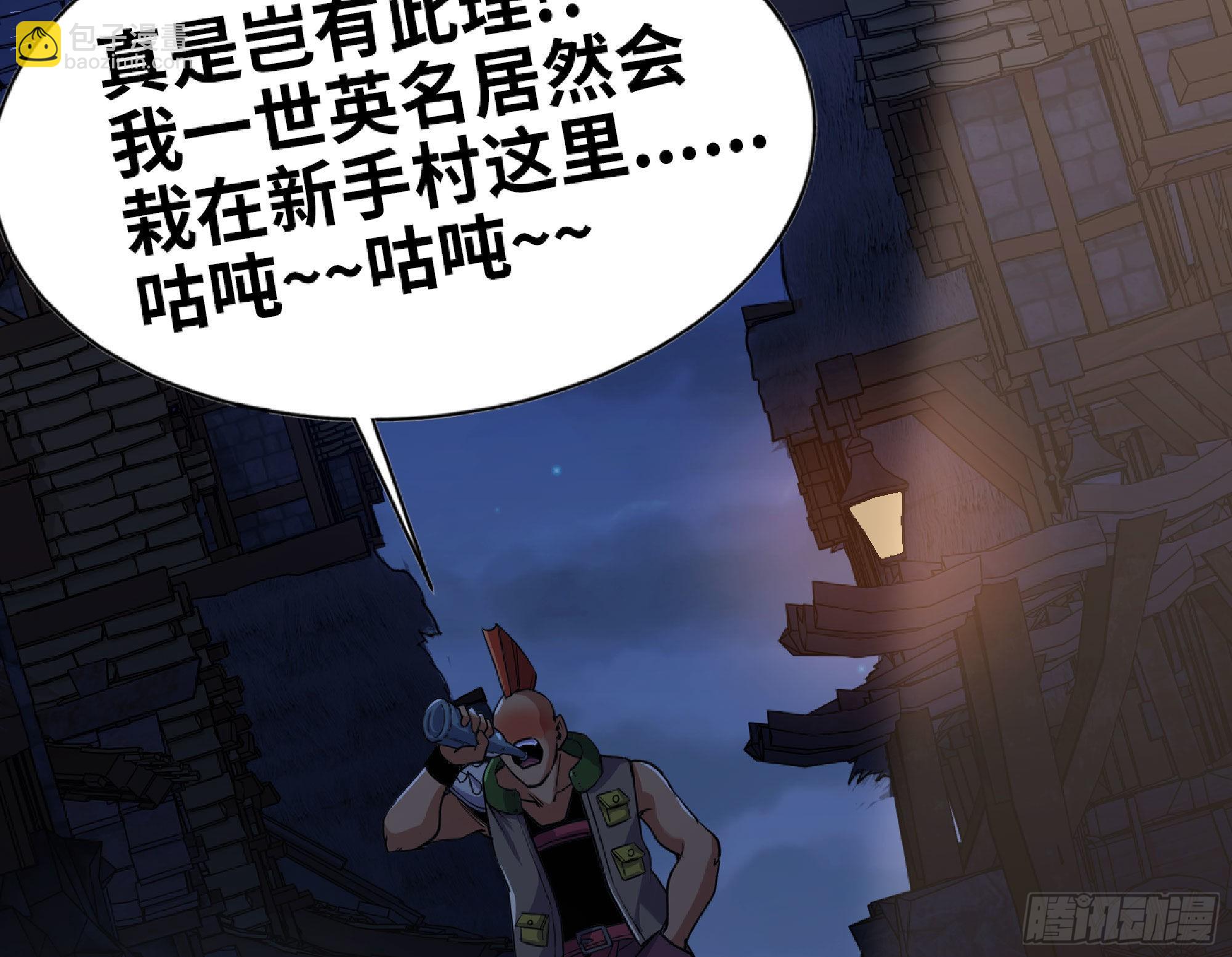 蘑菇勇者 - 54- 適應身體(3/4) - 4