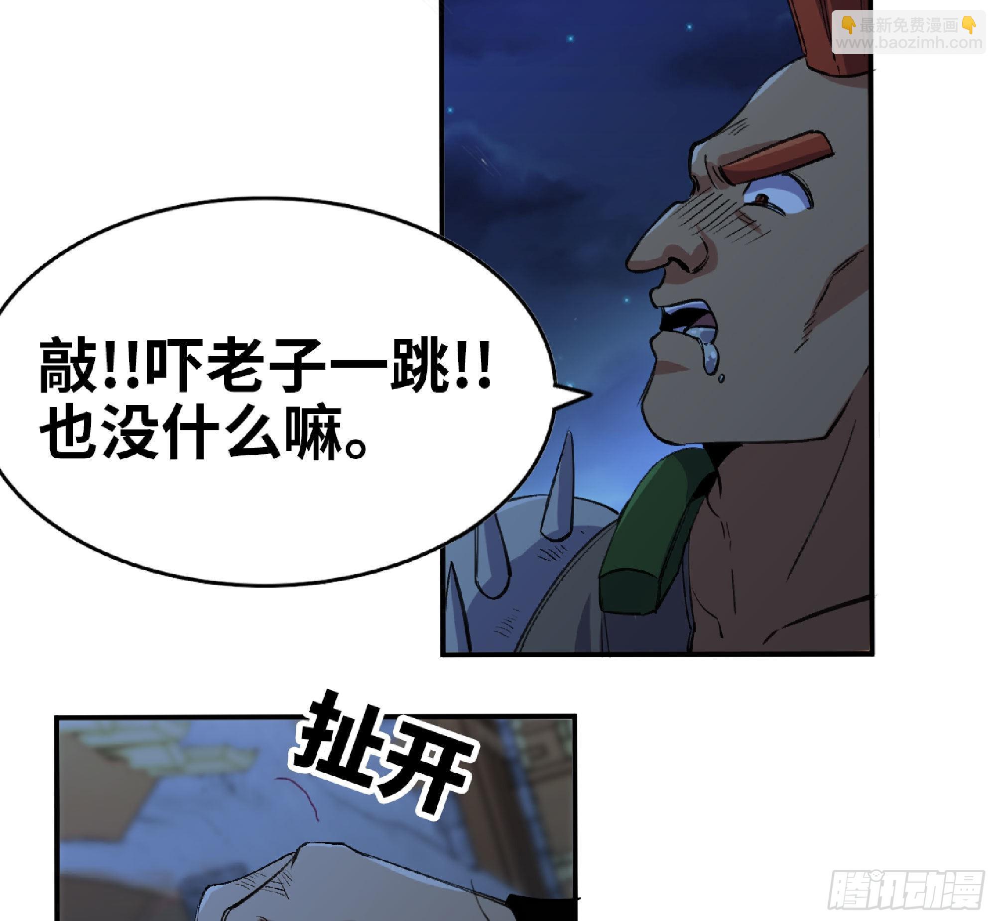 蘑菇勇者 - 54- 適應身體(3/4) - 5