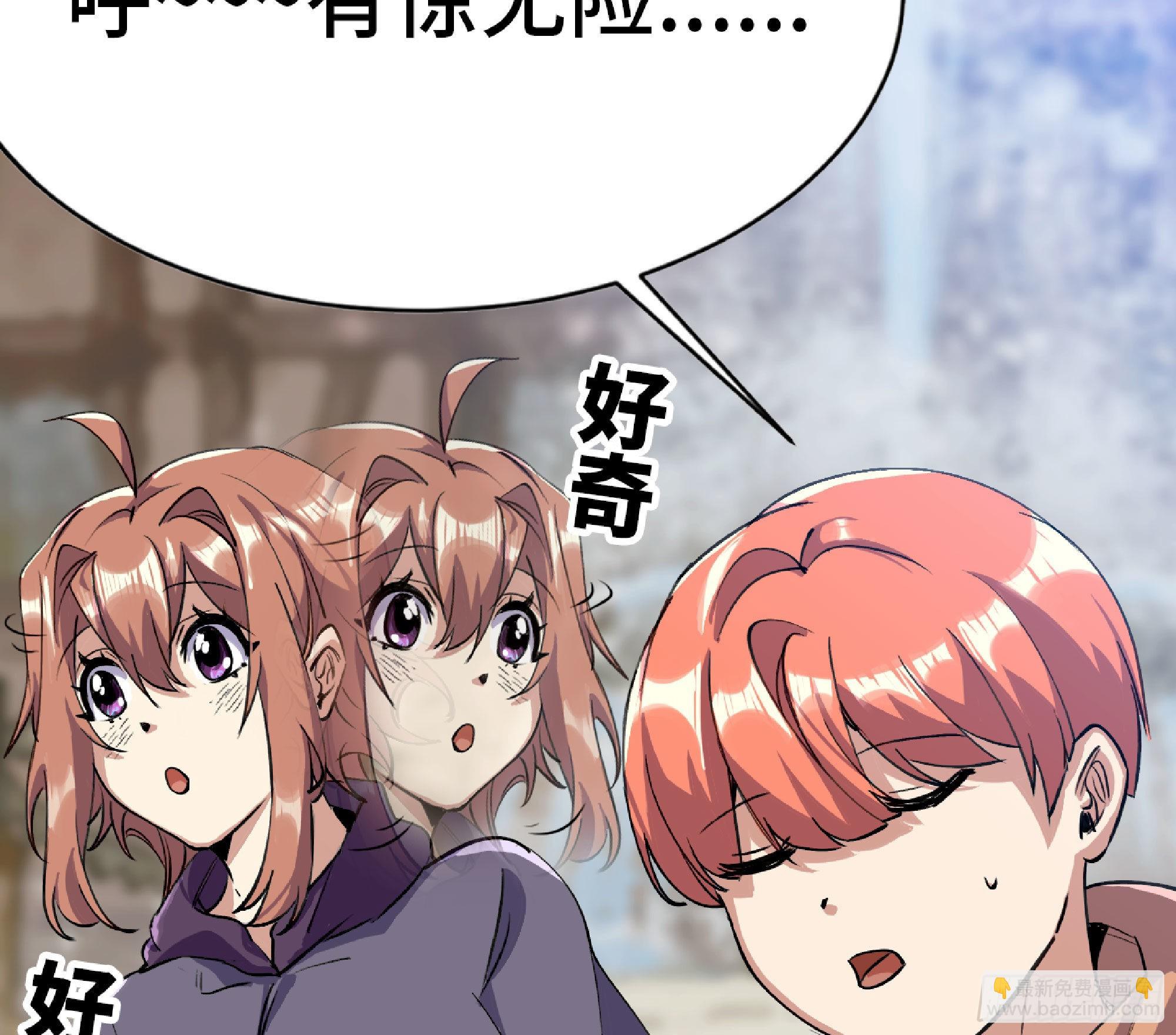 蘑菇勇者 - 54- 適應身體(1/4) - 7