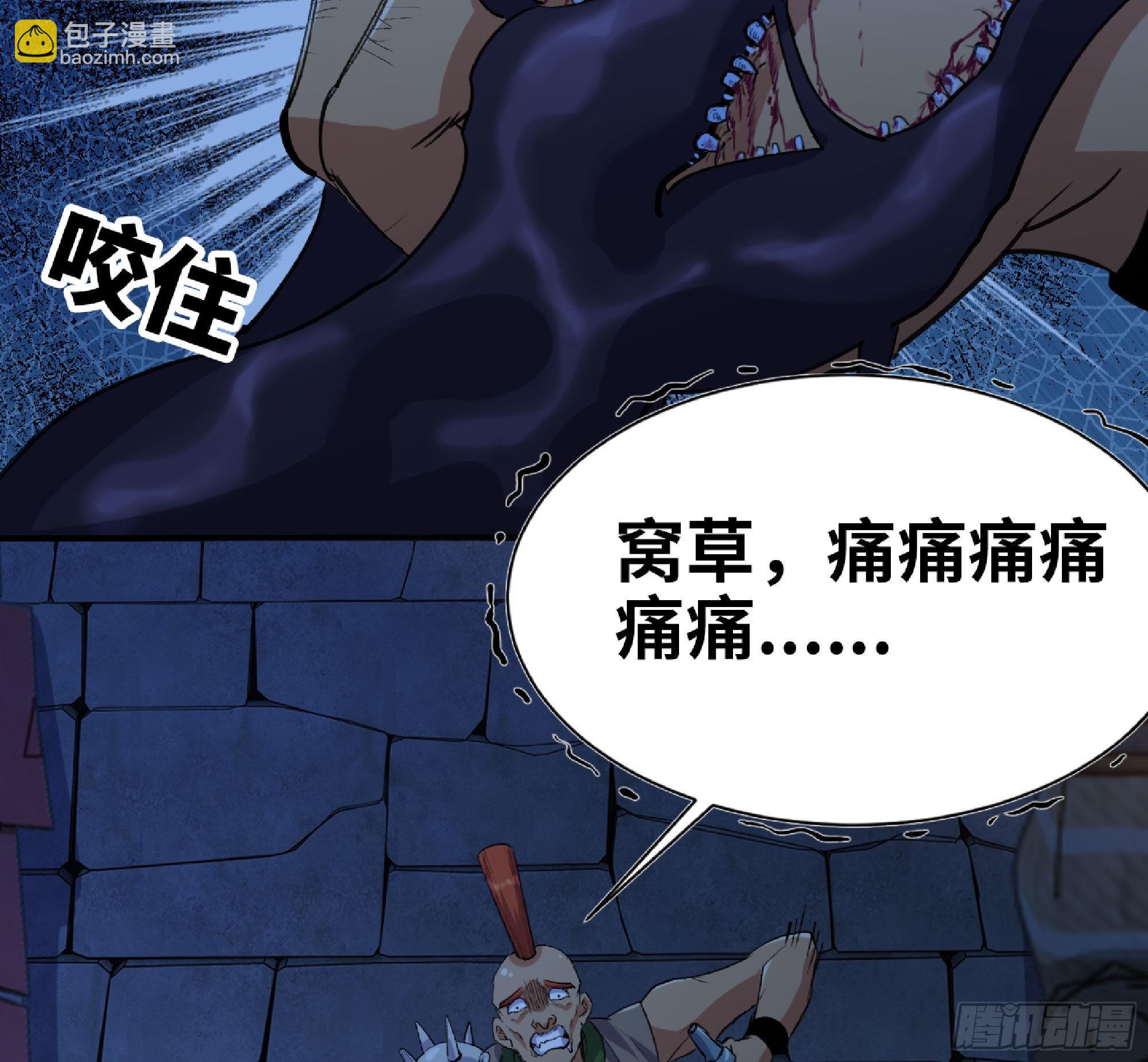 蘑菇勇者 - 54- 適應身體(4/4) - 1