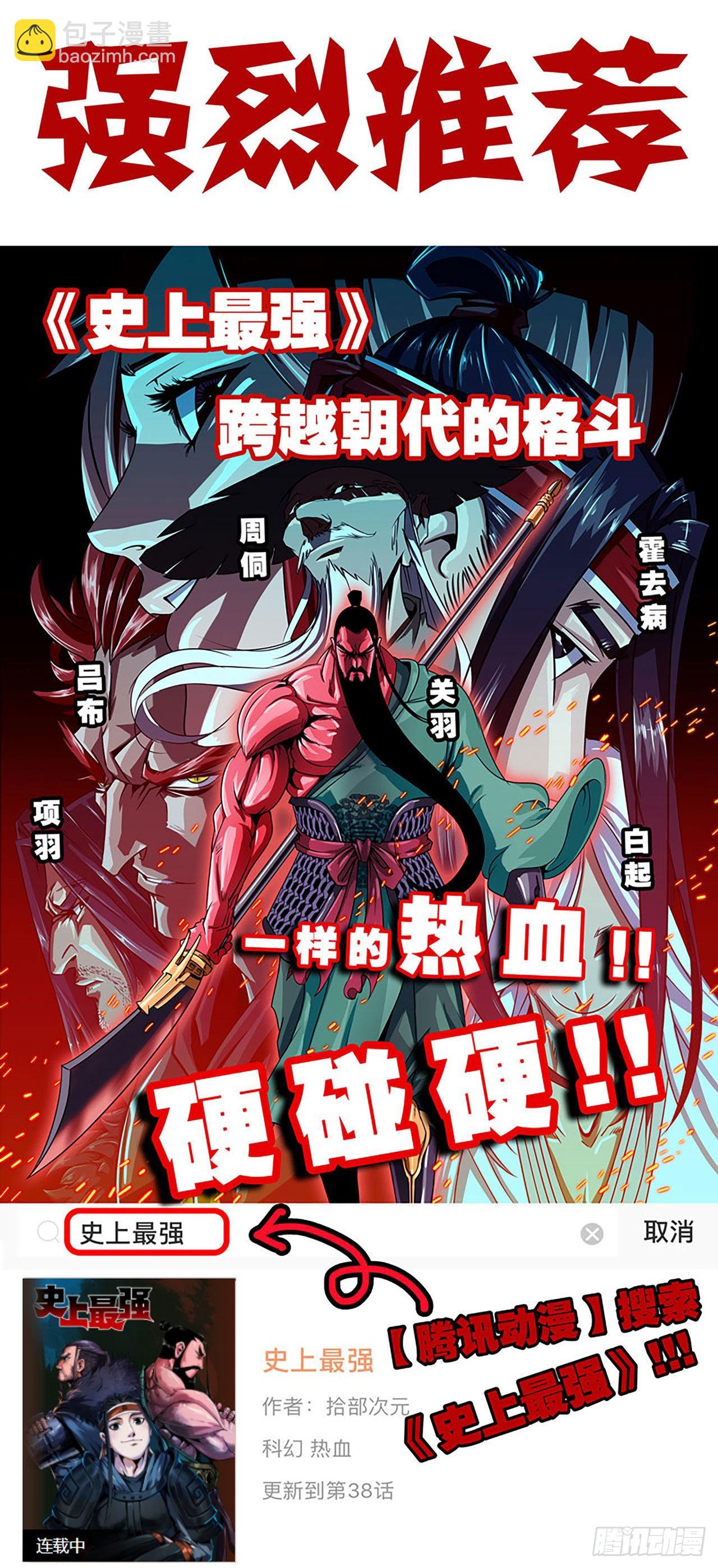 蘑菇勇者 - 54- 適應身體(4/4) - 2