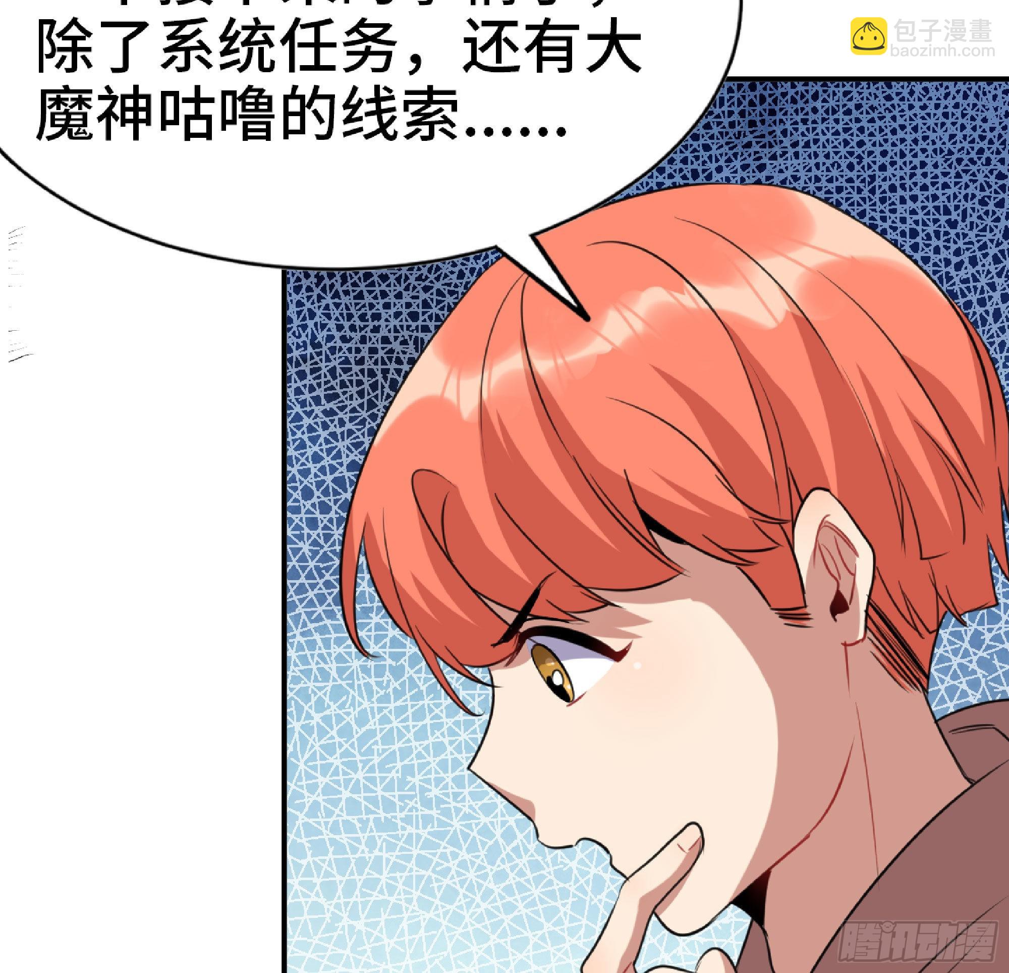 蘑菇勇者 - 54- 適應身體(1/4) - 2