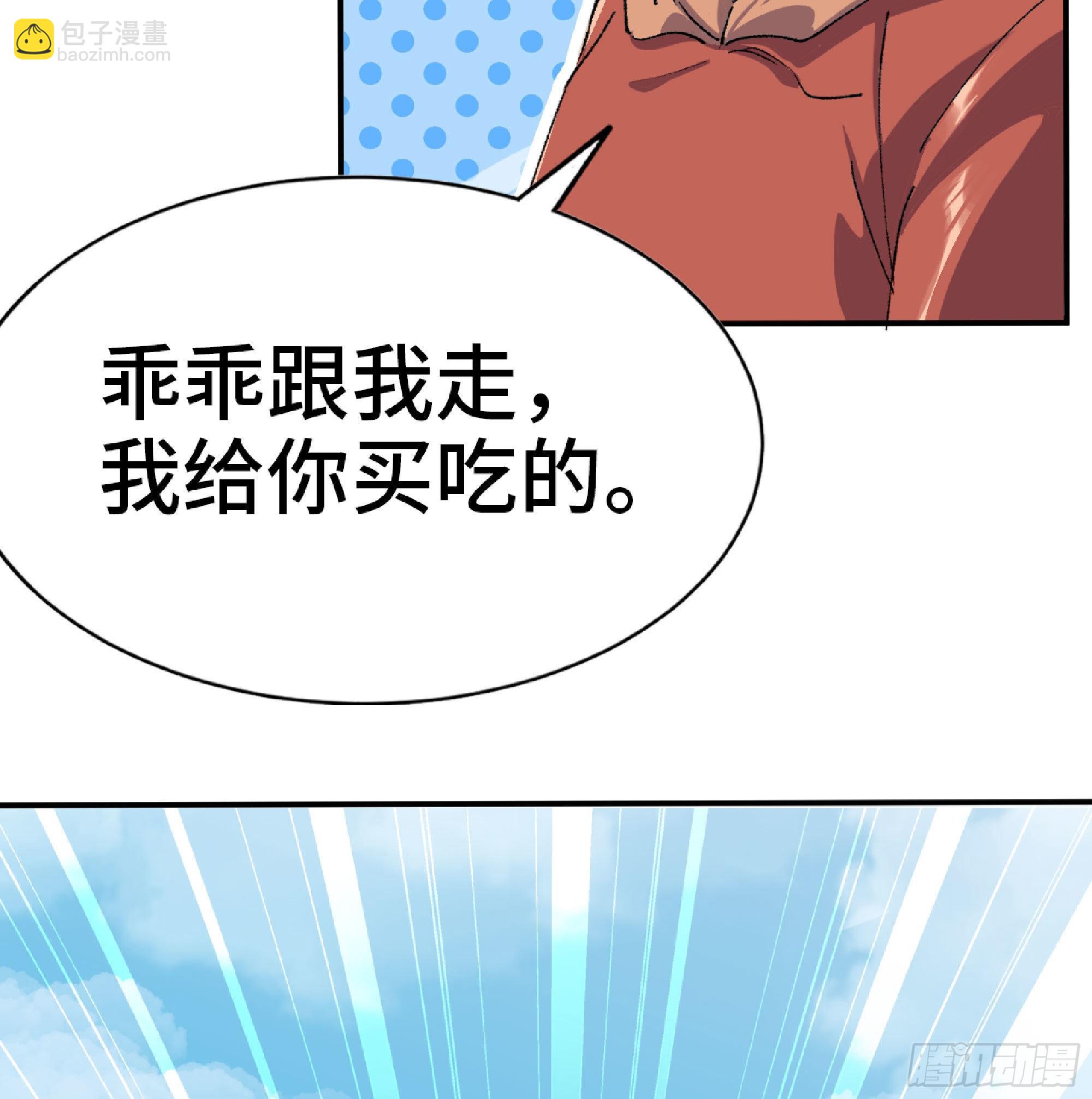 蘑菇勇者 - 54- 適應身體(1/4) - 3