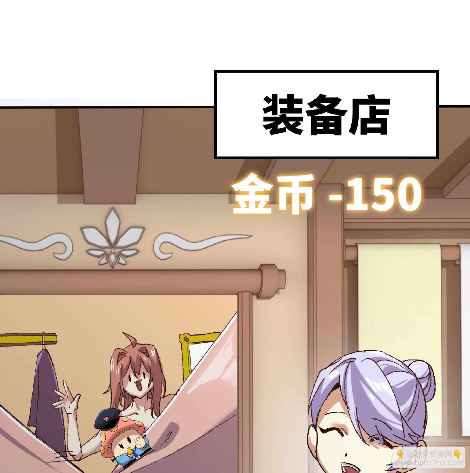 蘑菇勇者 - 54- 適應身體(1/4) - 5