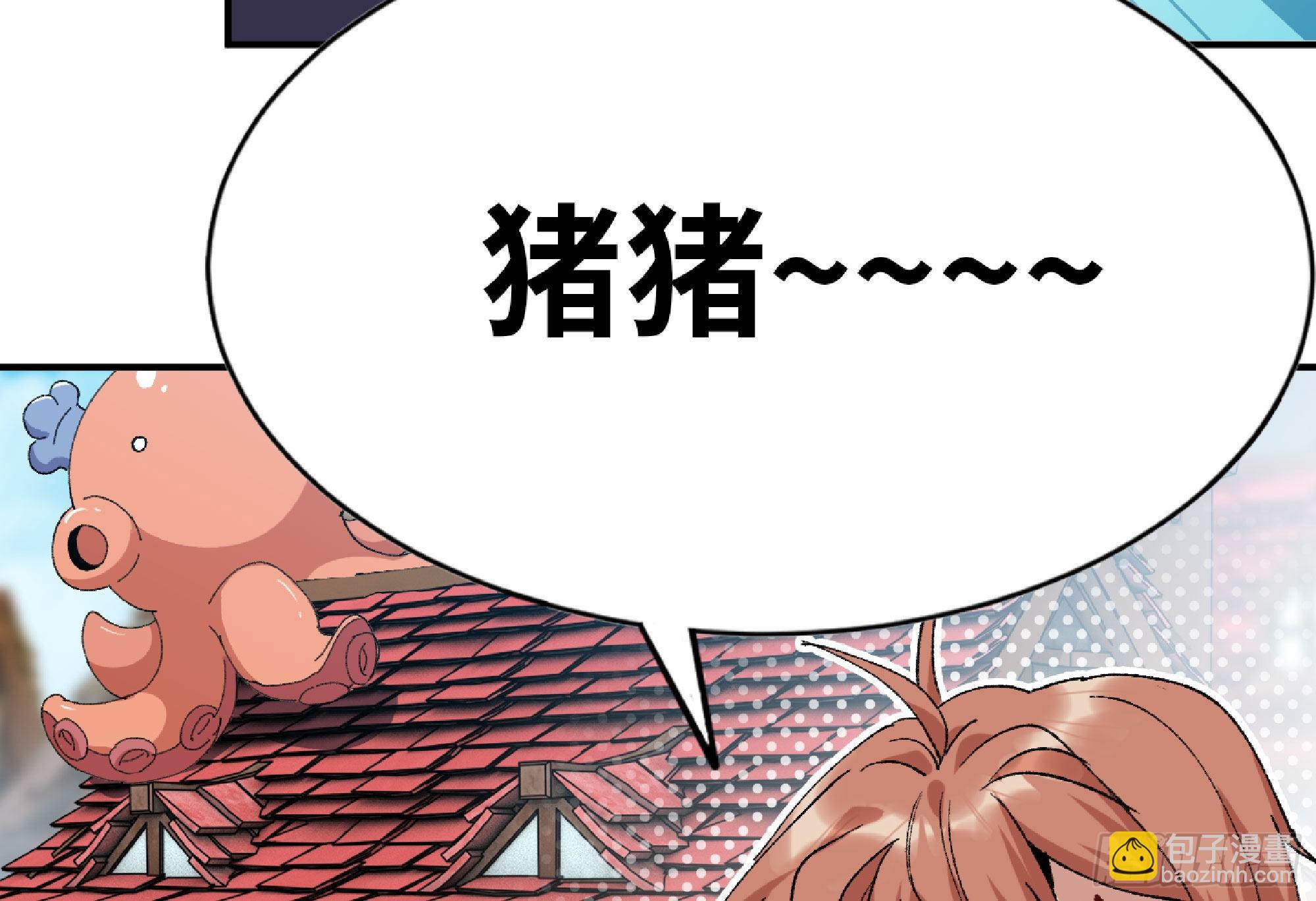 蘑菇勇者 - 54- 適應身體(2/4) - 7