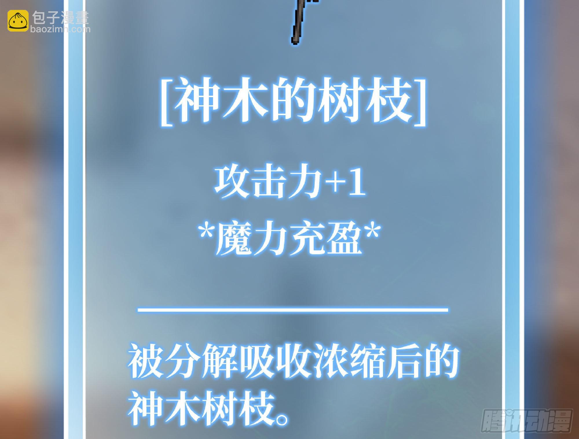 蘑菇勇者 - 54- 適應身體(2/4) - 1