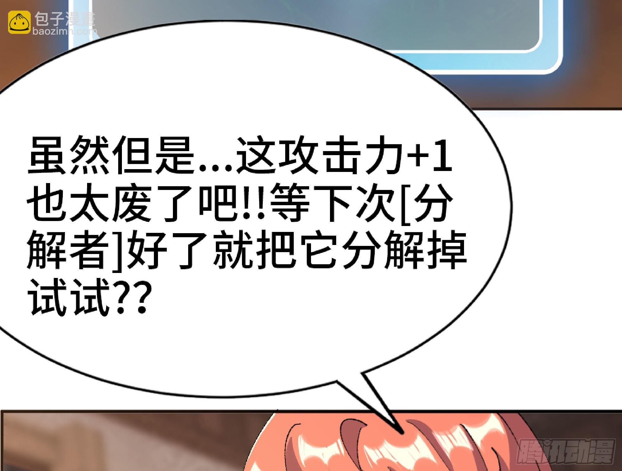 蘑菇勇者 - 54- 適應身體(2/4) - 2