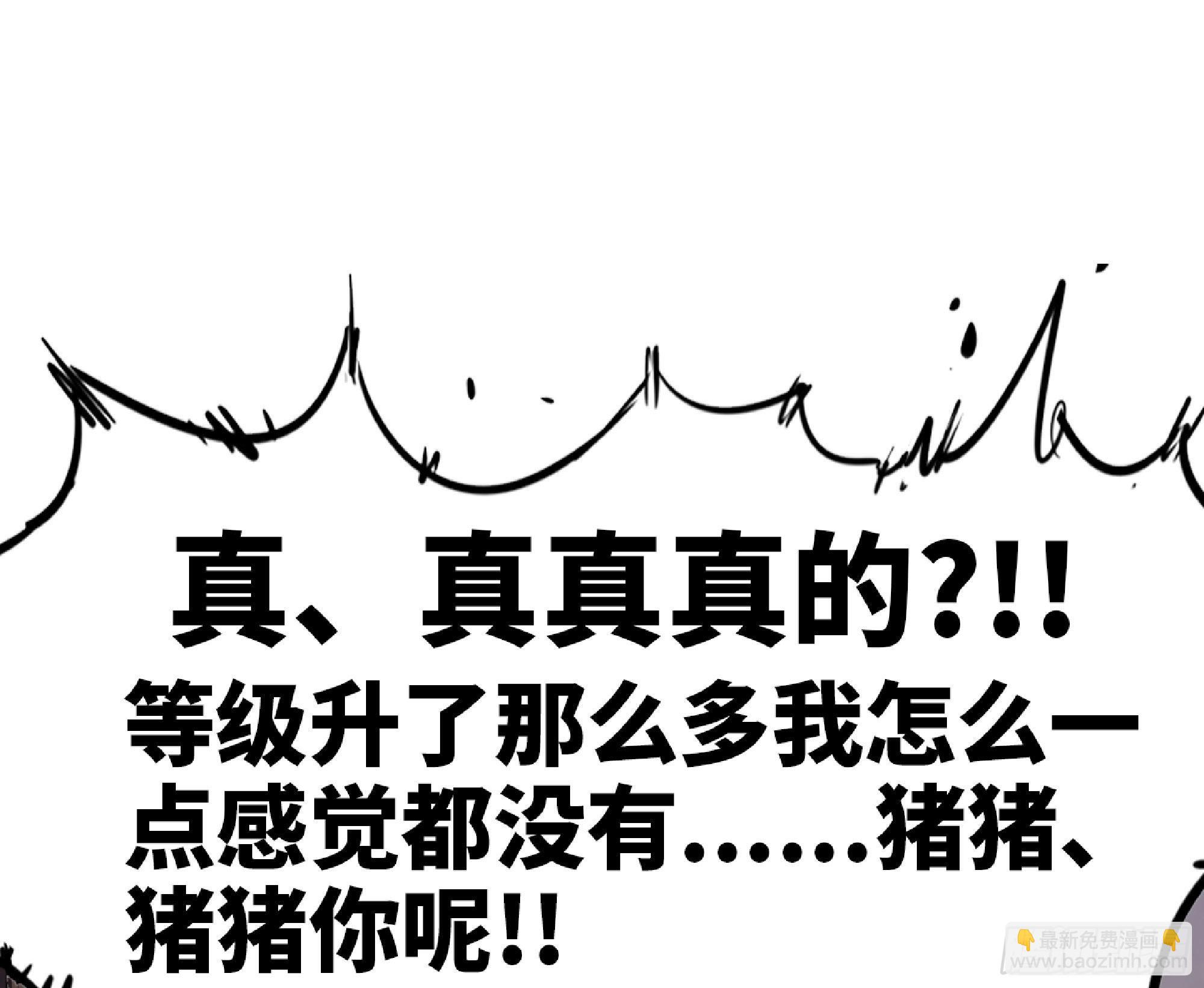 蘑菇勇者 - 54- 適應身體(2/4) - 1