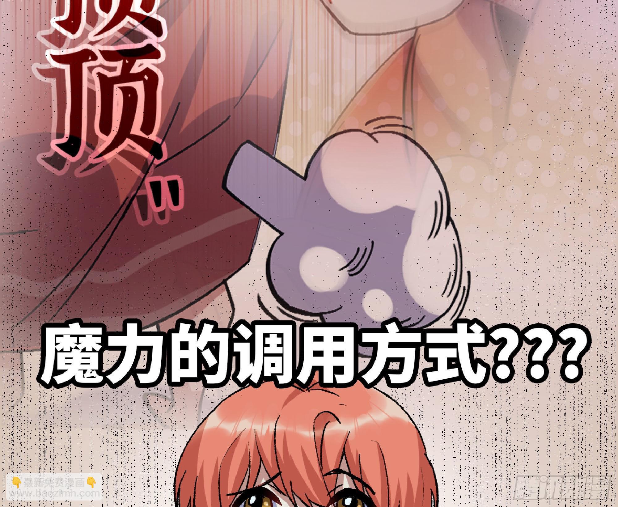 蘑菇勇者 - 54- 適應身體(2/4) - 3