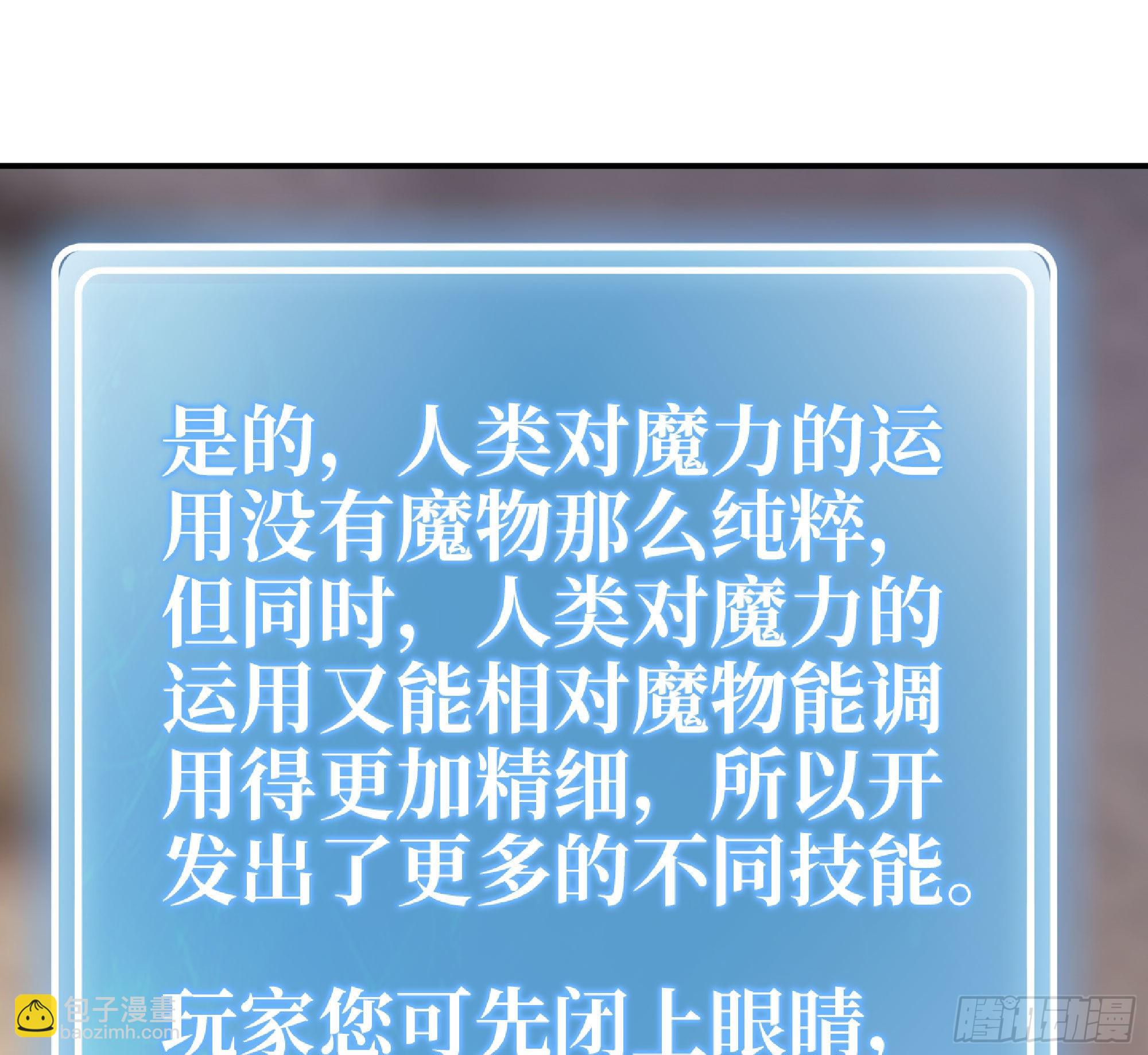 蘑菇勇者 - 54- 適應身體(2/4) - 5