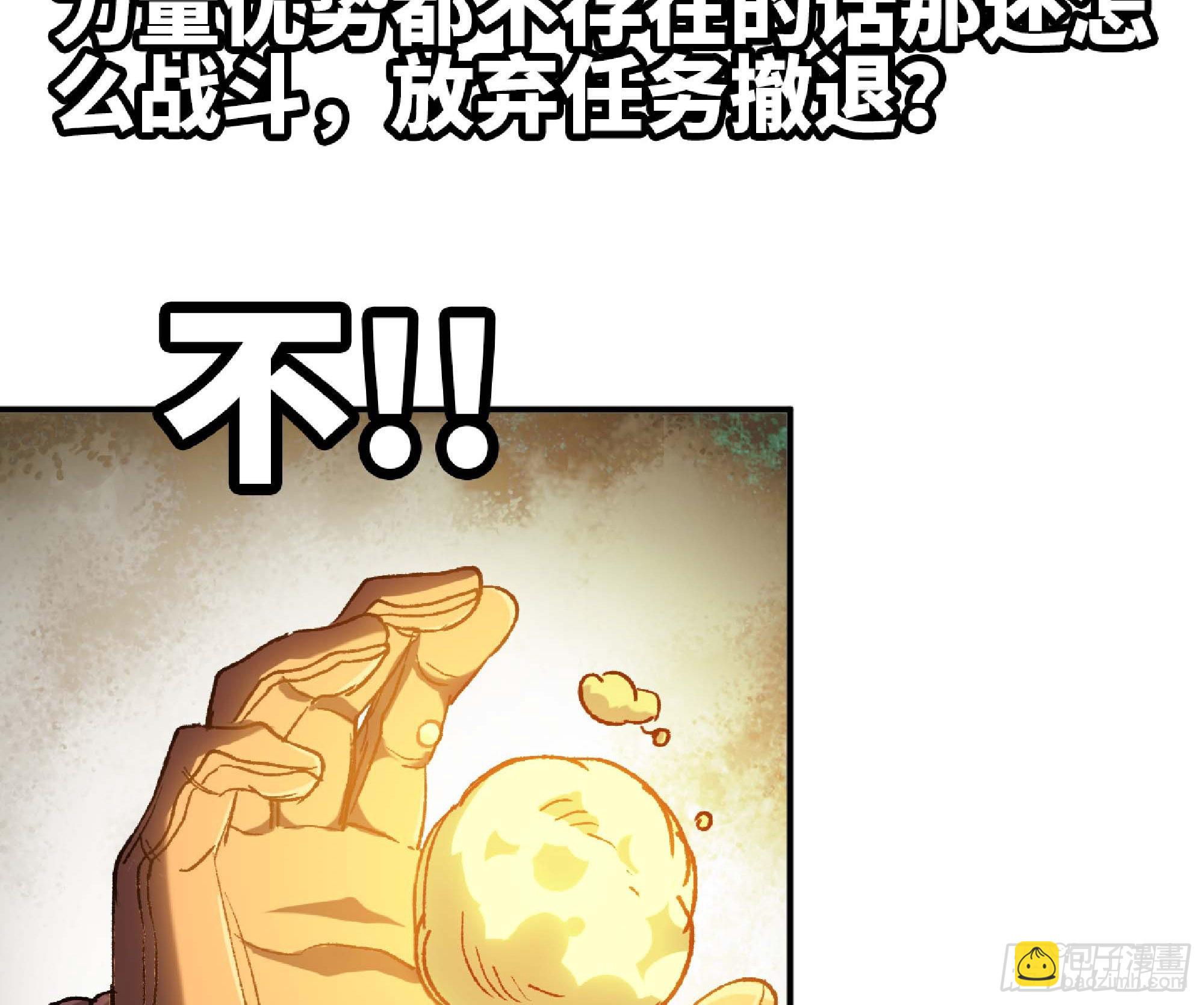 蘑菇勇者 - 56 豬豬豬豬(3/5) - 7