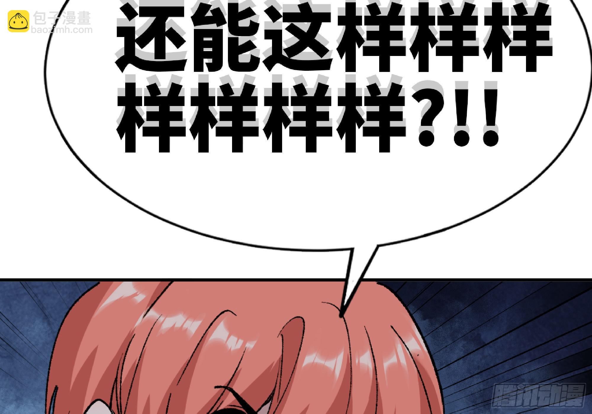 蘑菇勇者 - 56 豬豬豬豬(3/5) - 4