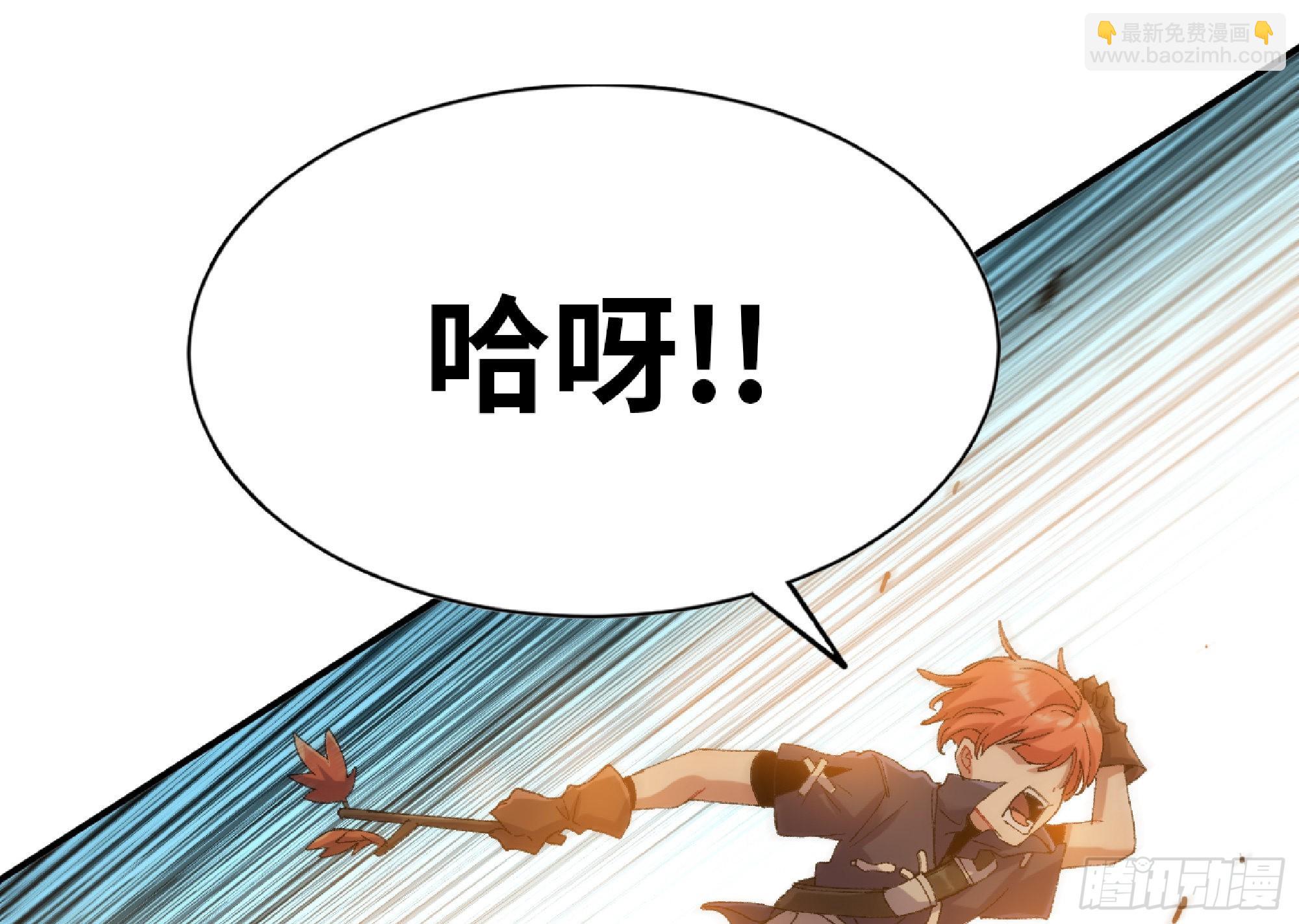 蘑菇勇者 - 56 豬豬豬豬(3/5) - 2