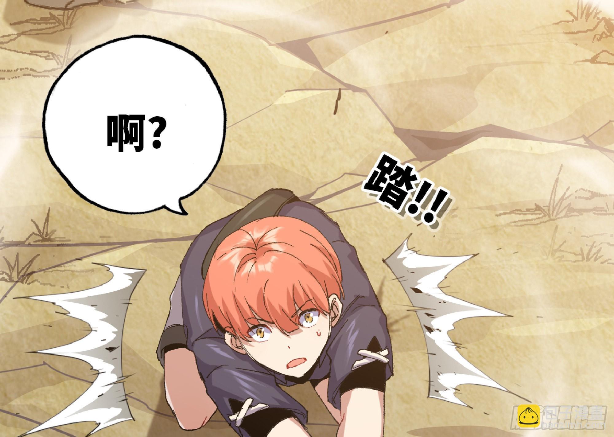 蘑菇勇者 - 56 豬豬豬豬(3/5) - 1