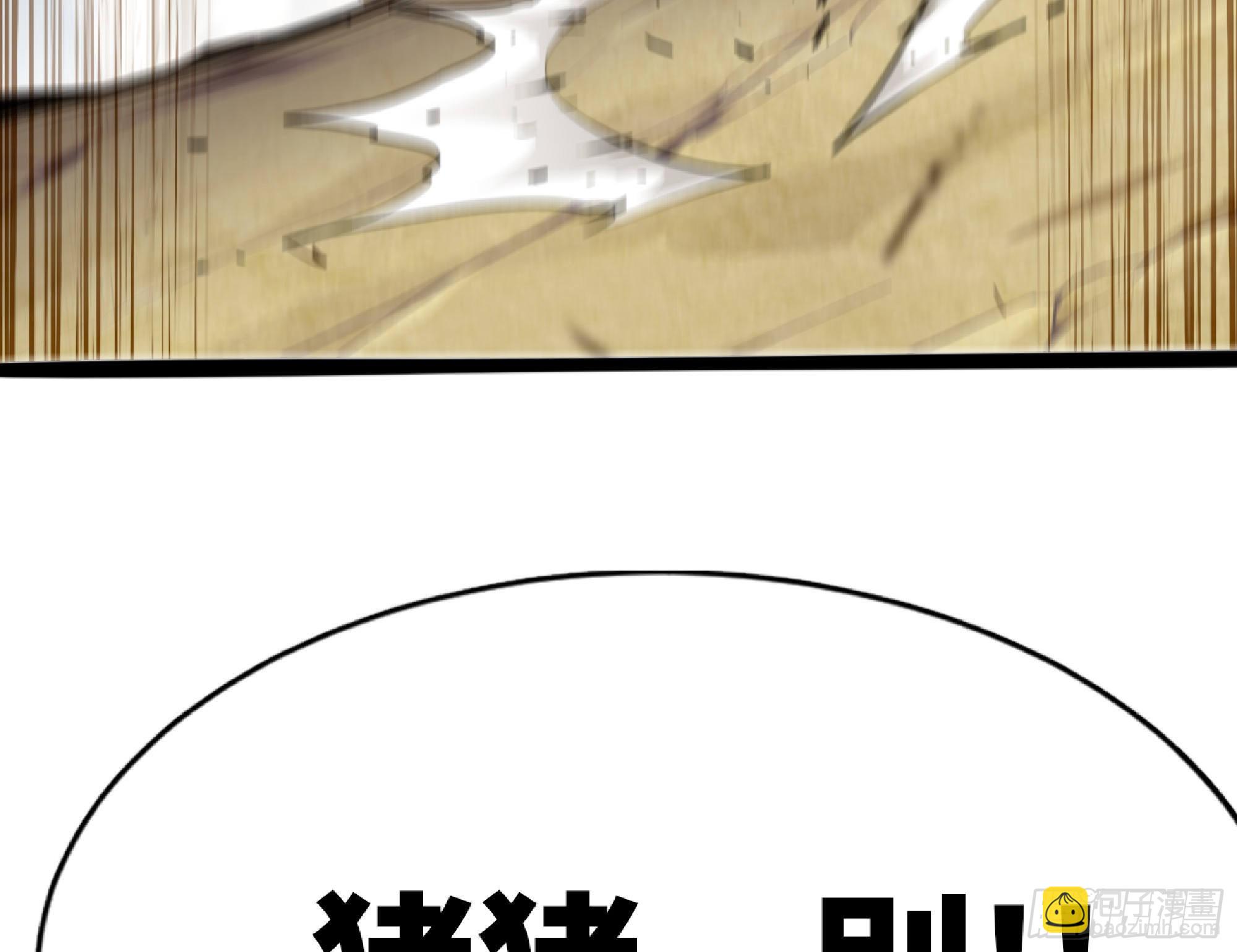 蘑菇勇者 - 56 豬豬豬豬(4/5) - 1