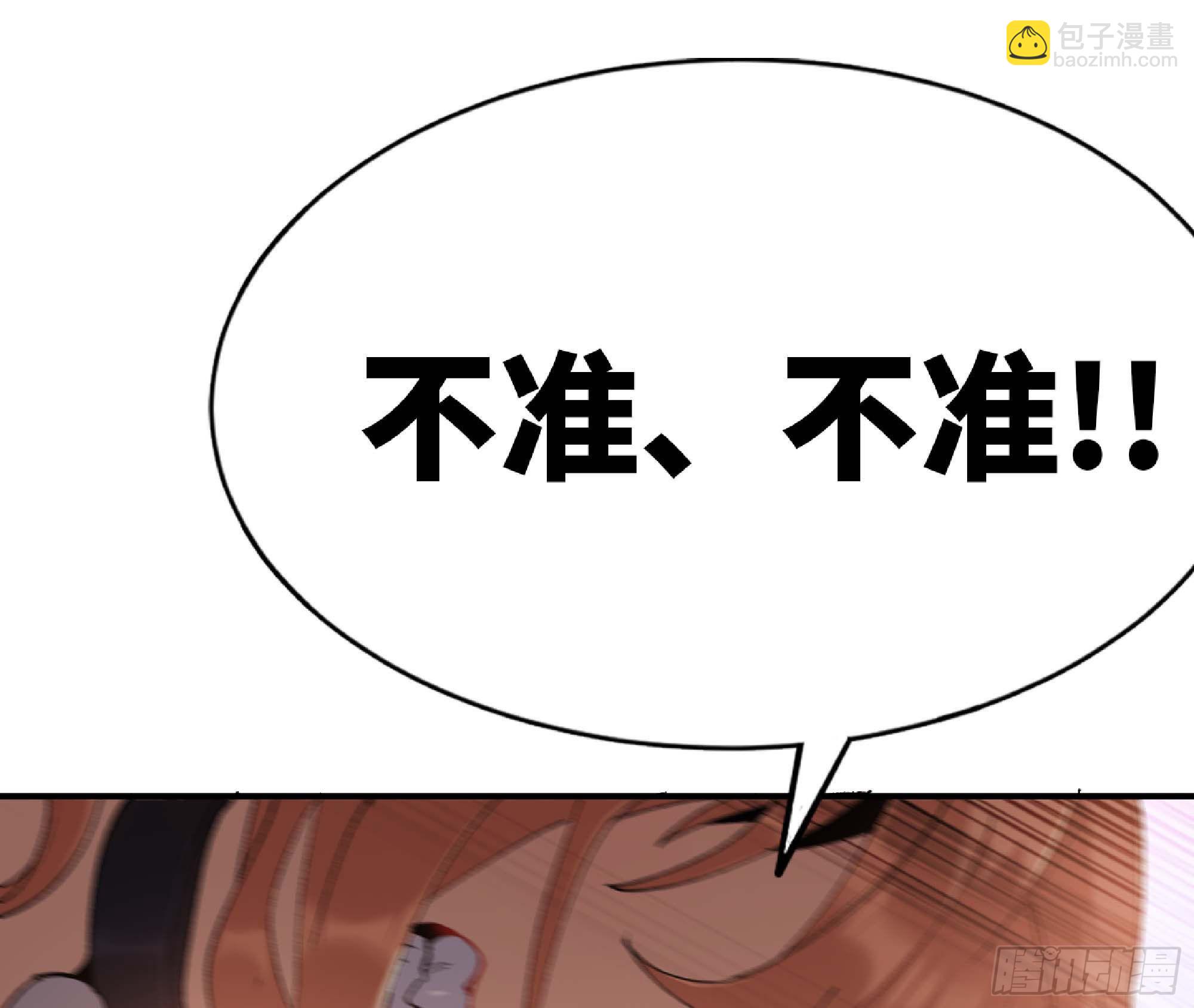 蘑菇勇者 - 56 豬豬豬豬(4/5) - 8