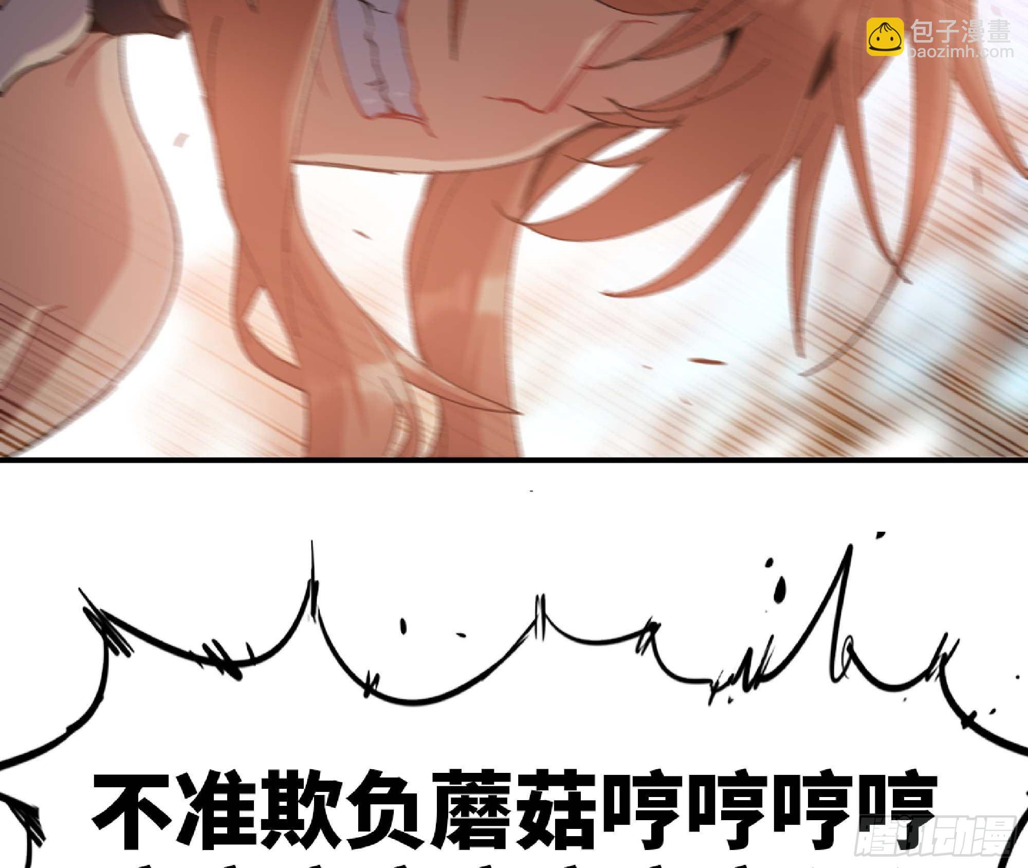 蘑菇勇者 - 56 豬豬豬豬(4/5) - 1