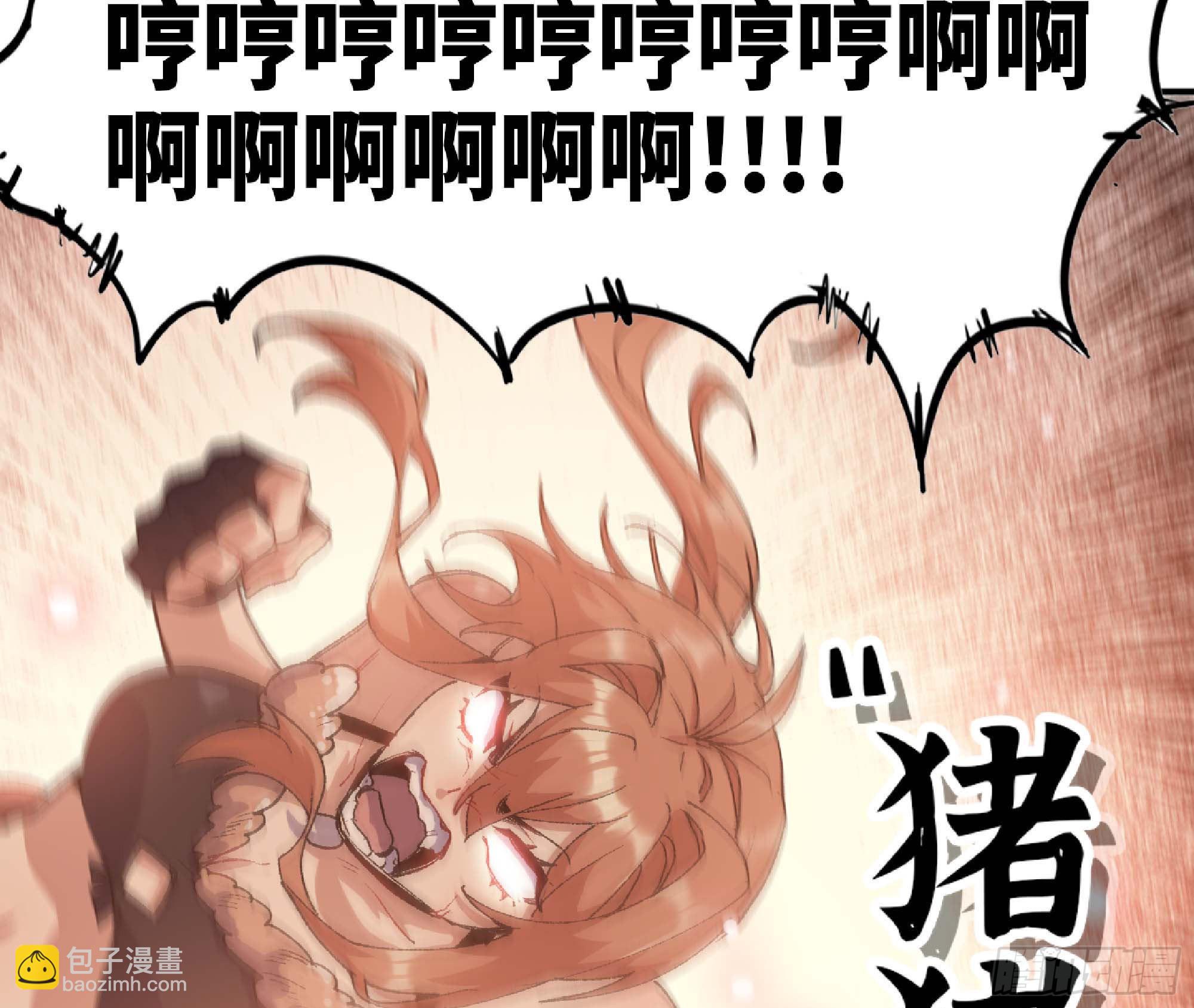 蘑菇勇者 - 56 豬豬豬豬(4/5) - 2