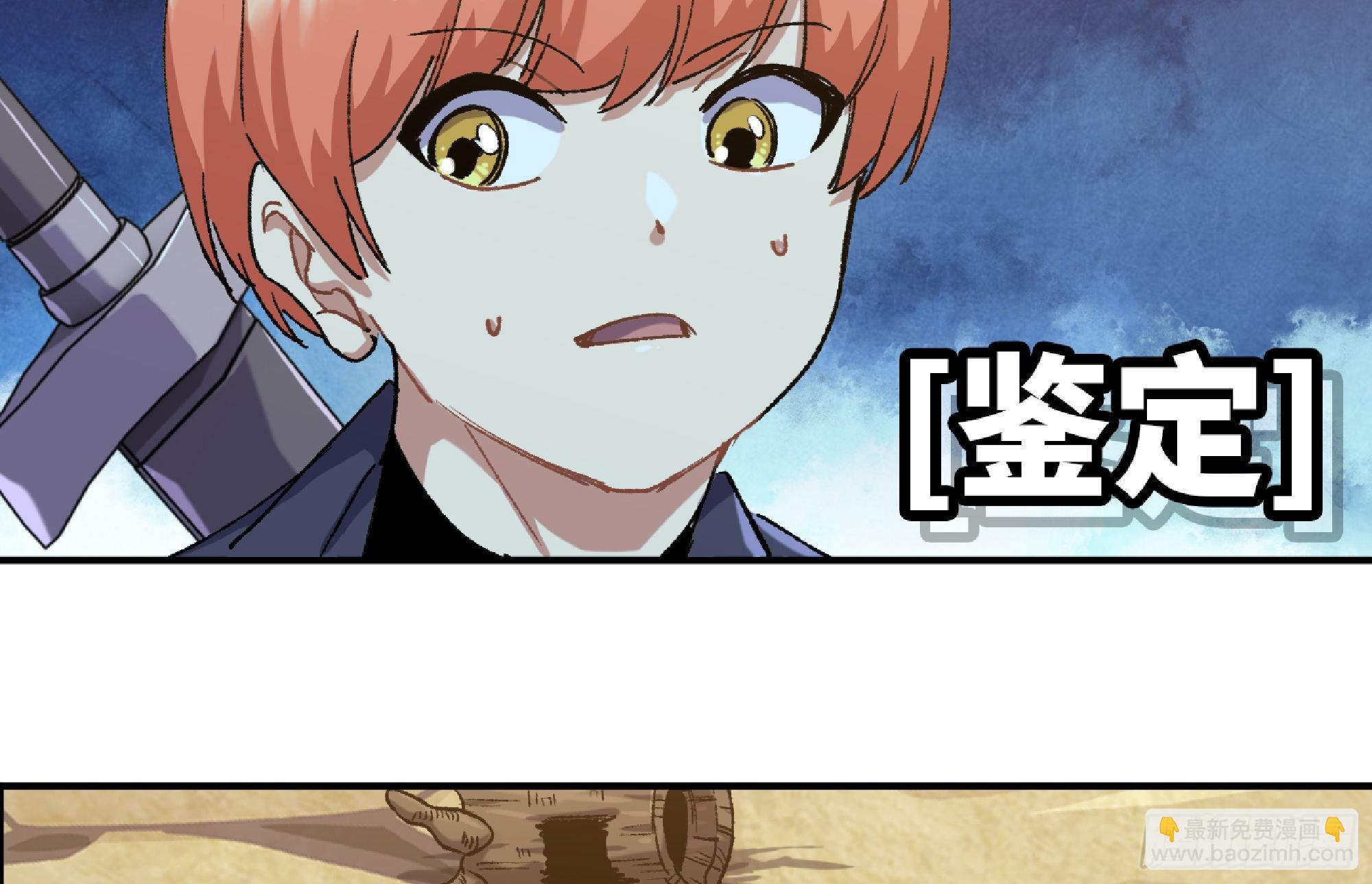 蘑菇勇者 - 56 豬豬豬豬(1/5) - 4