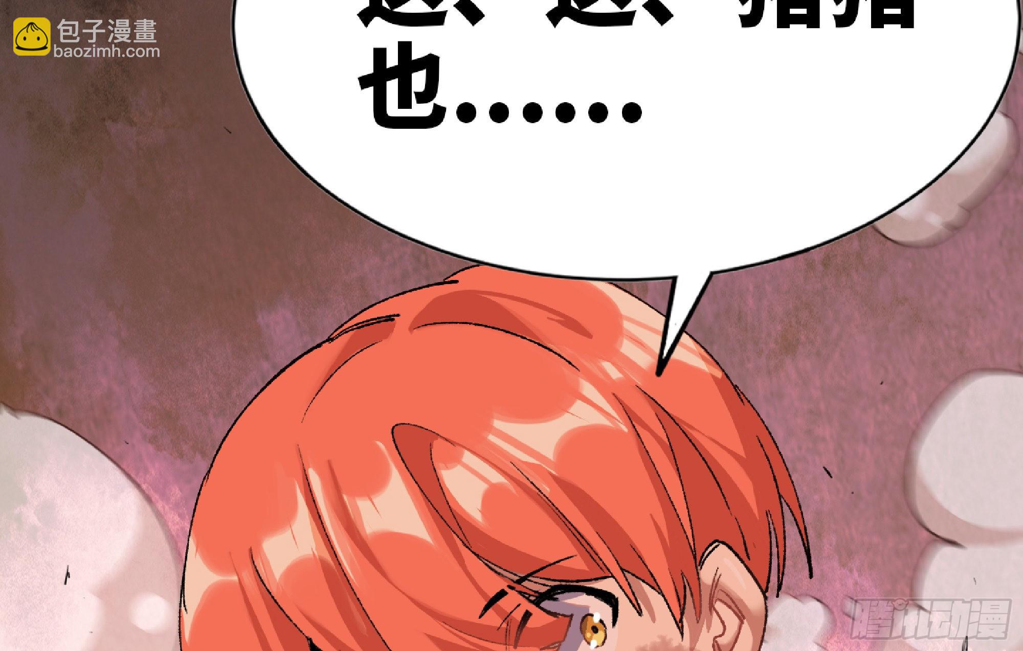 蘑菇勇者 - 56 豬豬豬豬(5/5) - 7