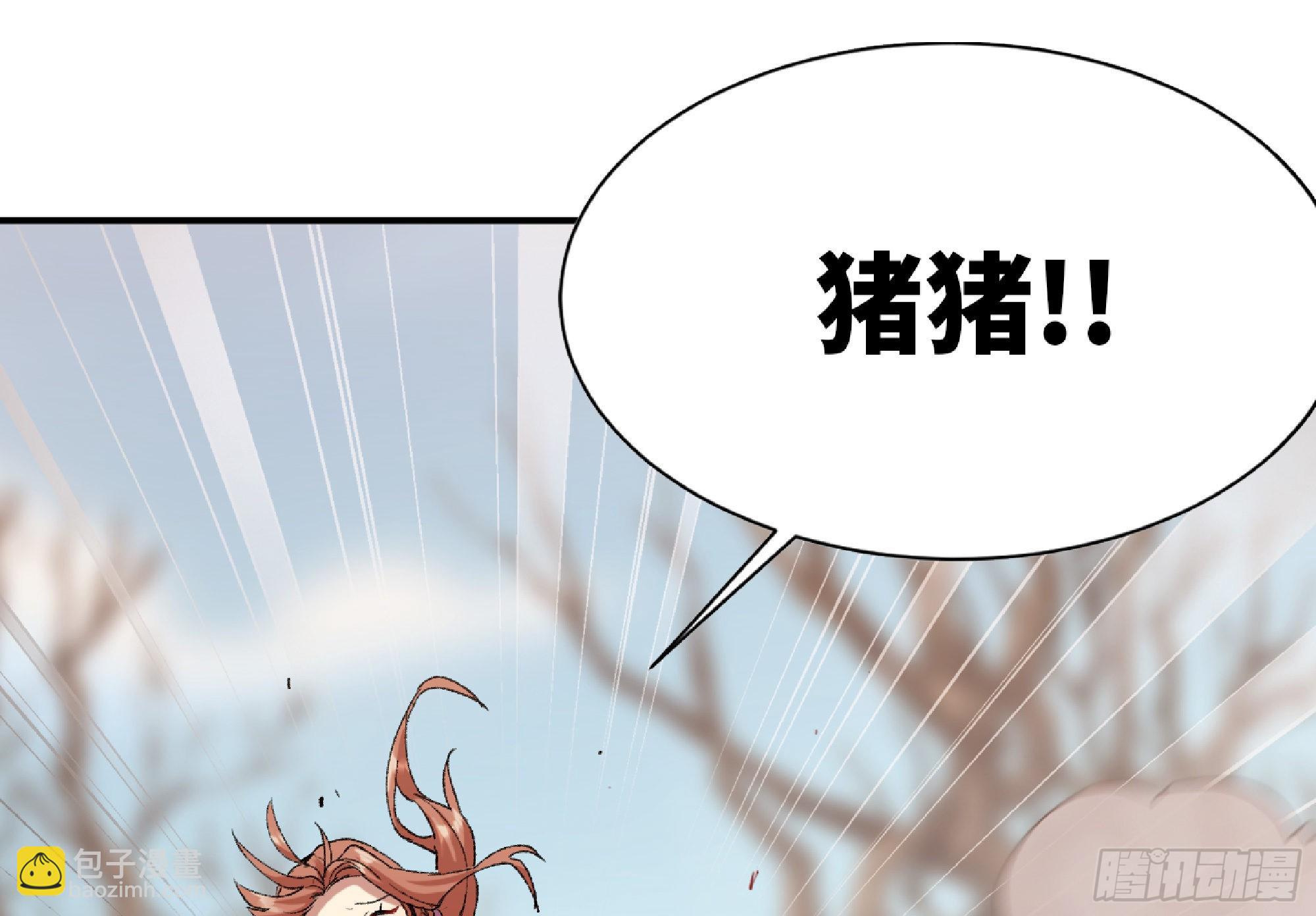 蘑菇勇者 - 56 豬豬豬豬(5/5) - 8